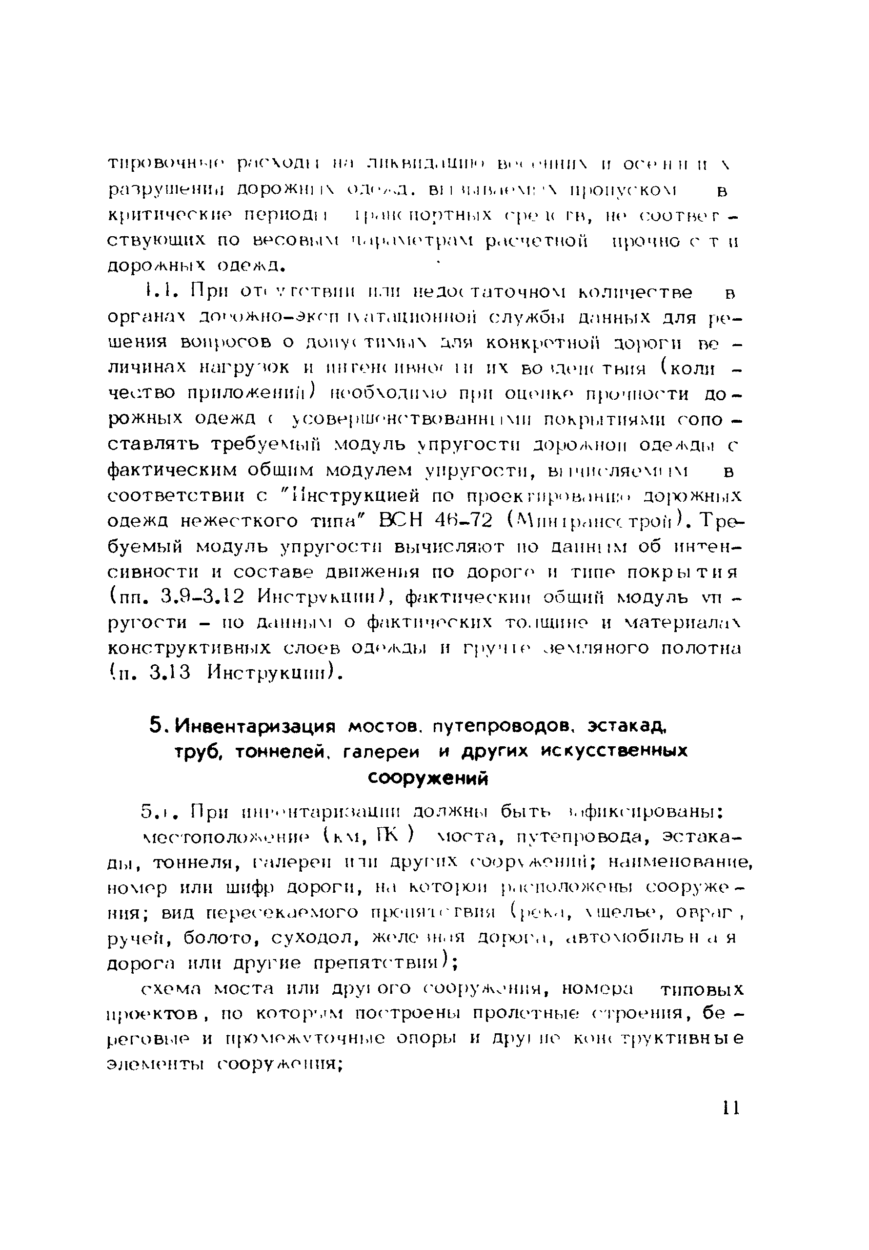 Инструкция