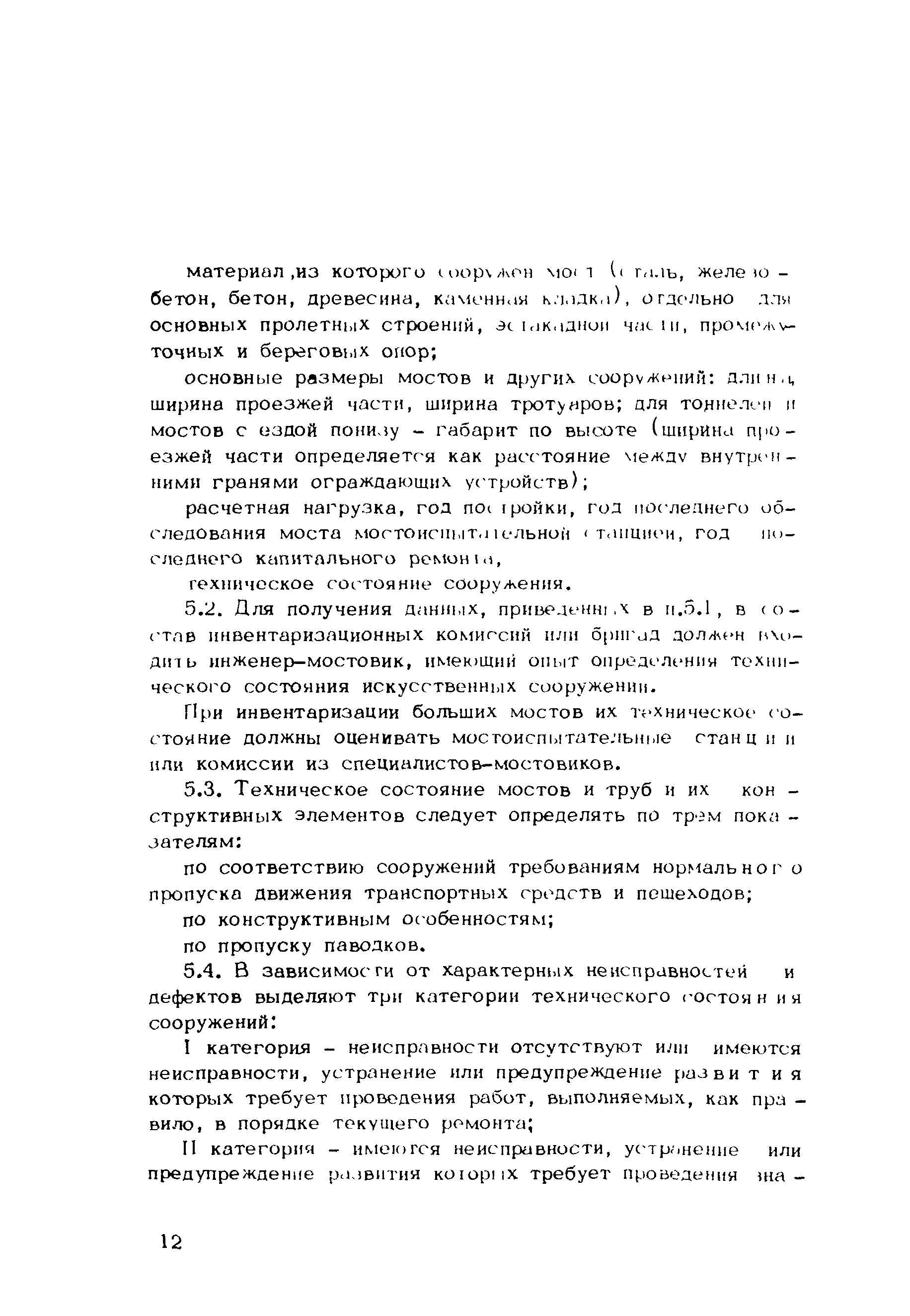Инструкция