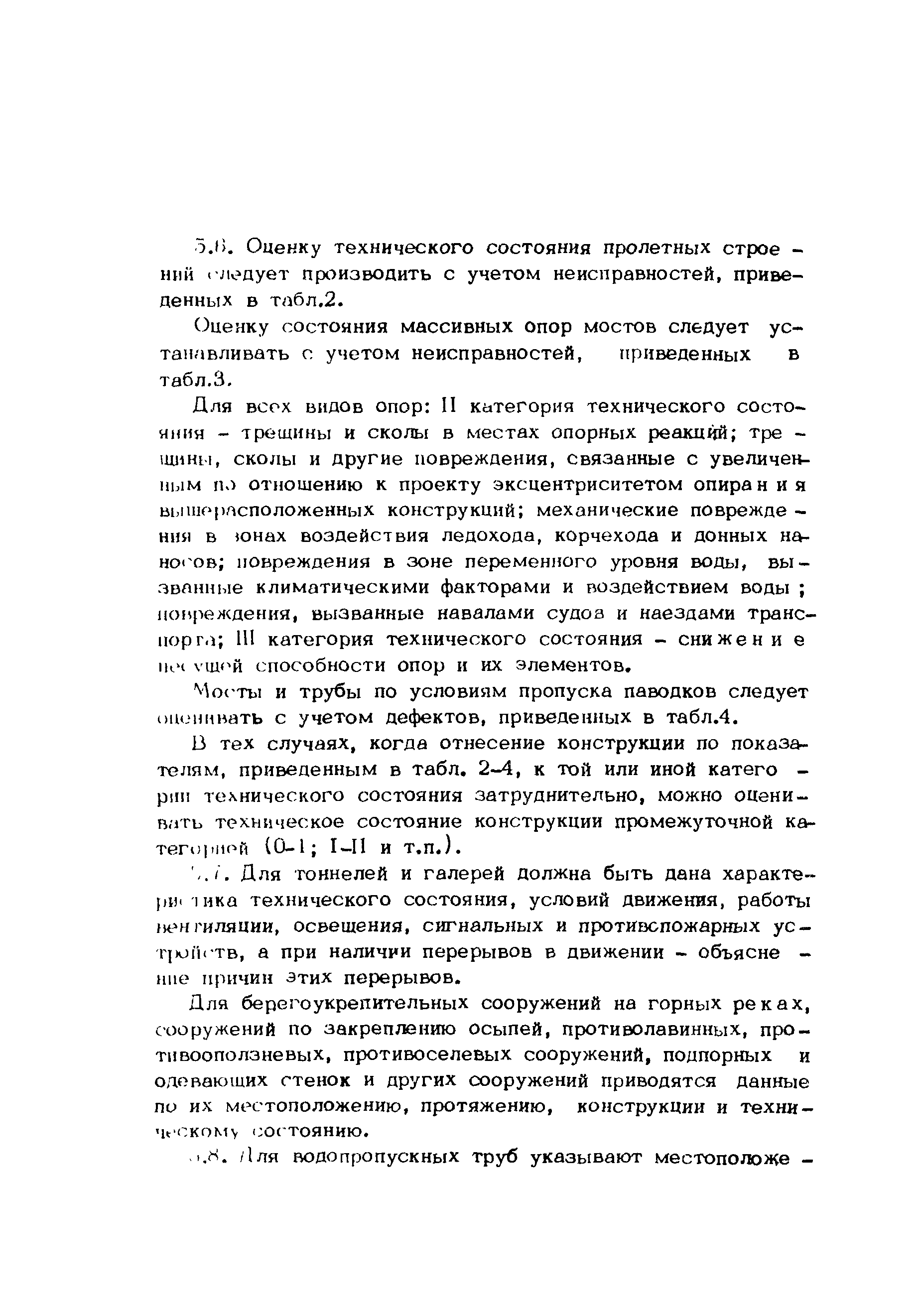 Инструкция
