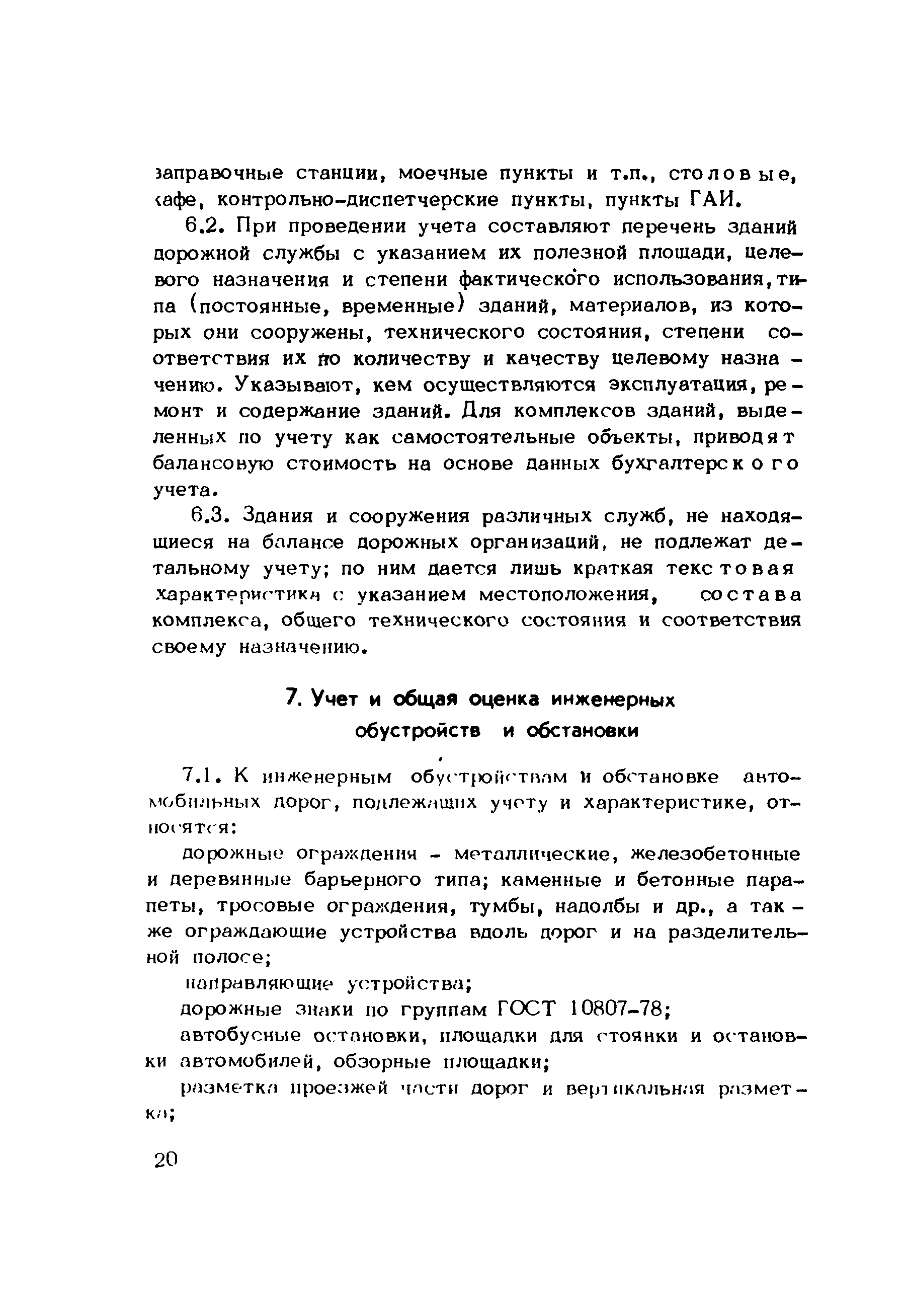 Инструкция