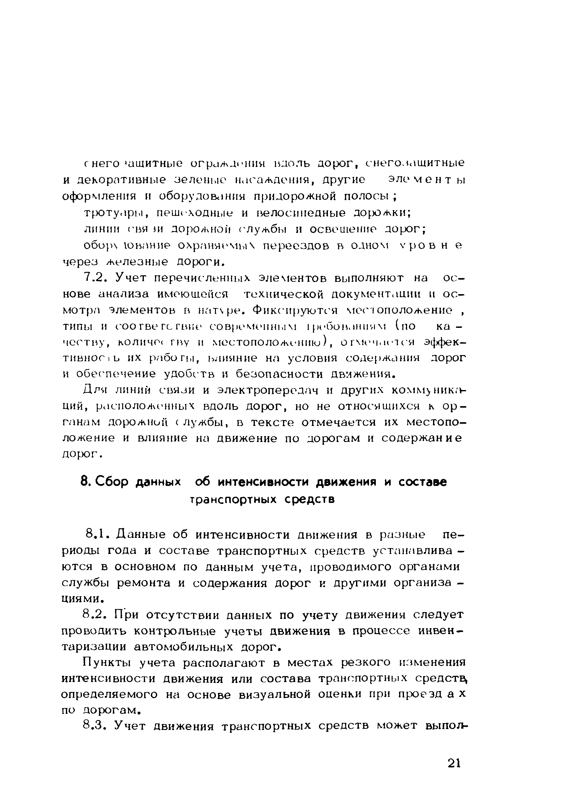 Инструкция