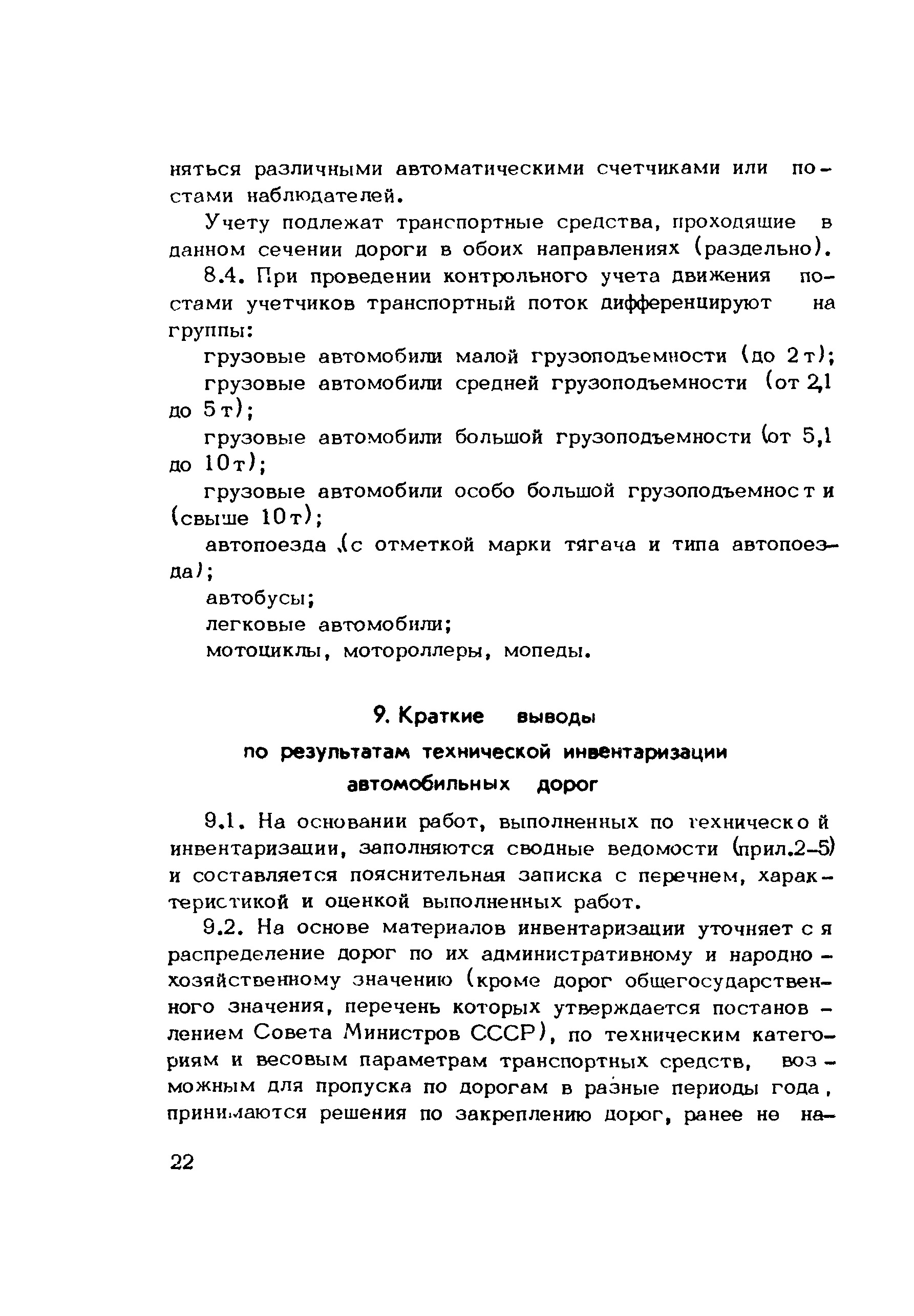 Инструкция