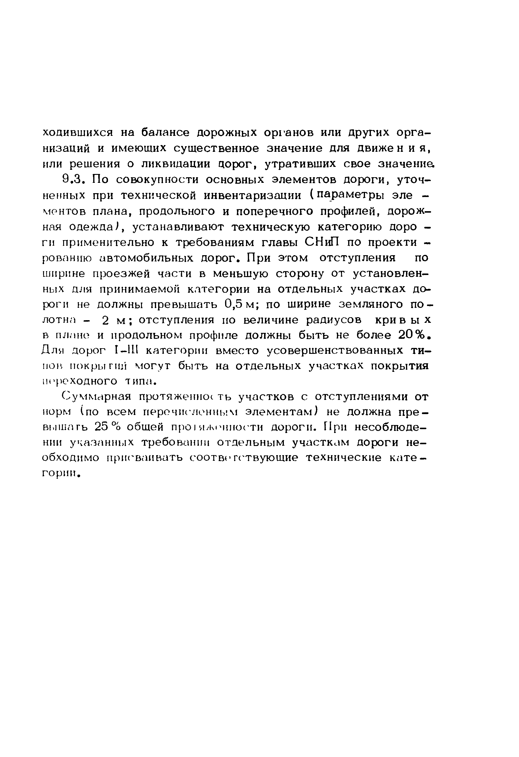Инструкция