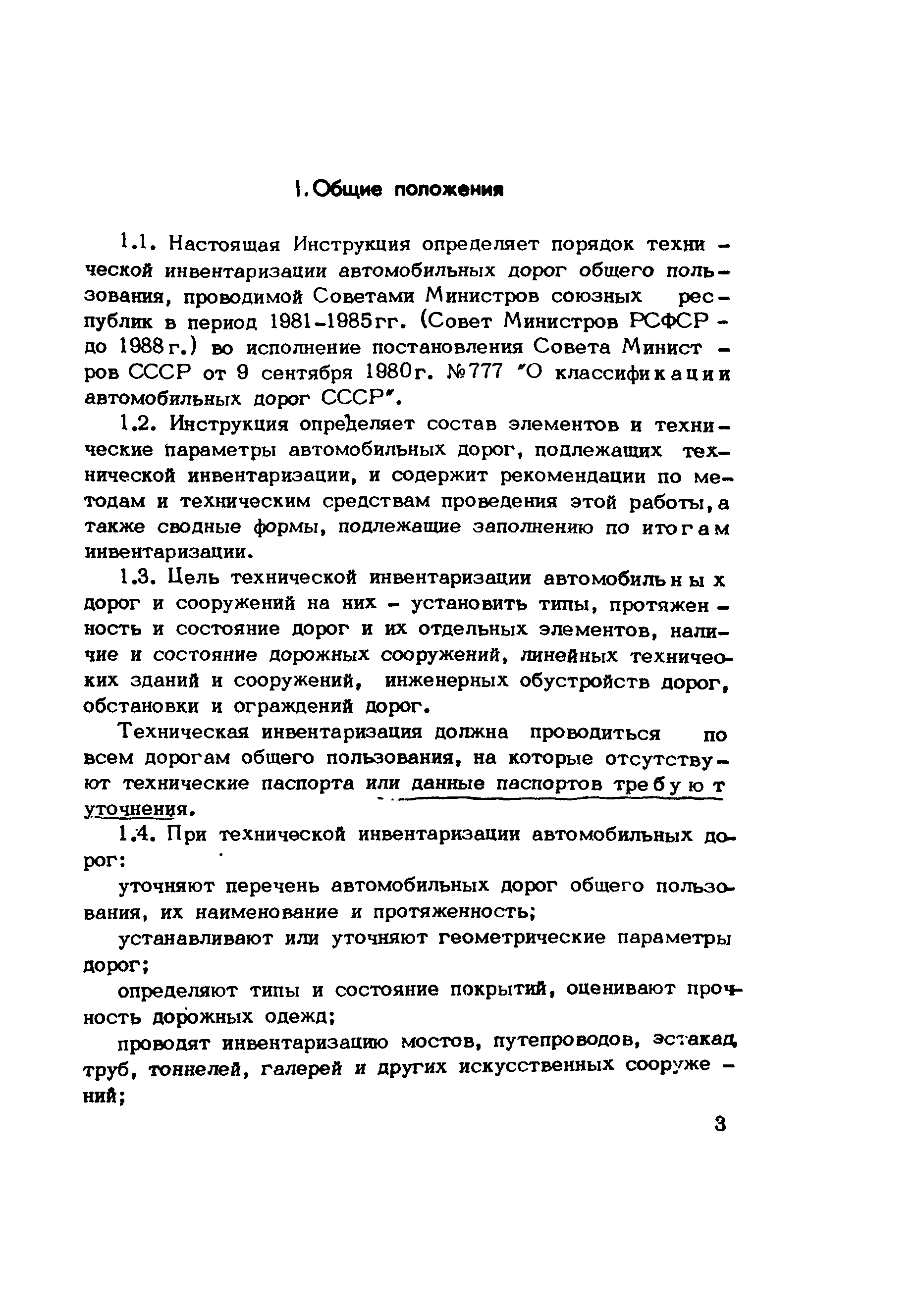 Инструкция