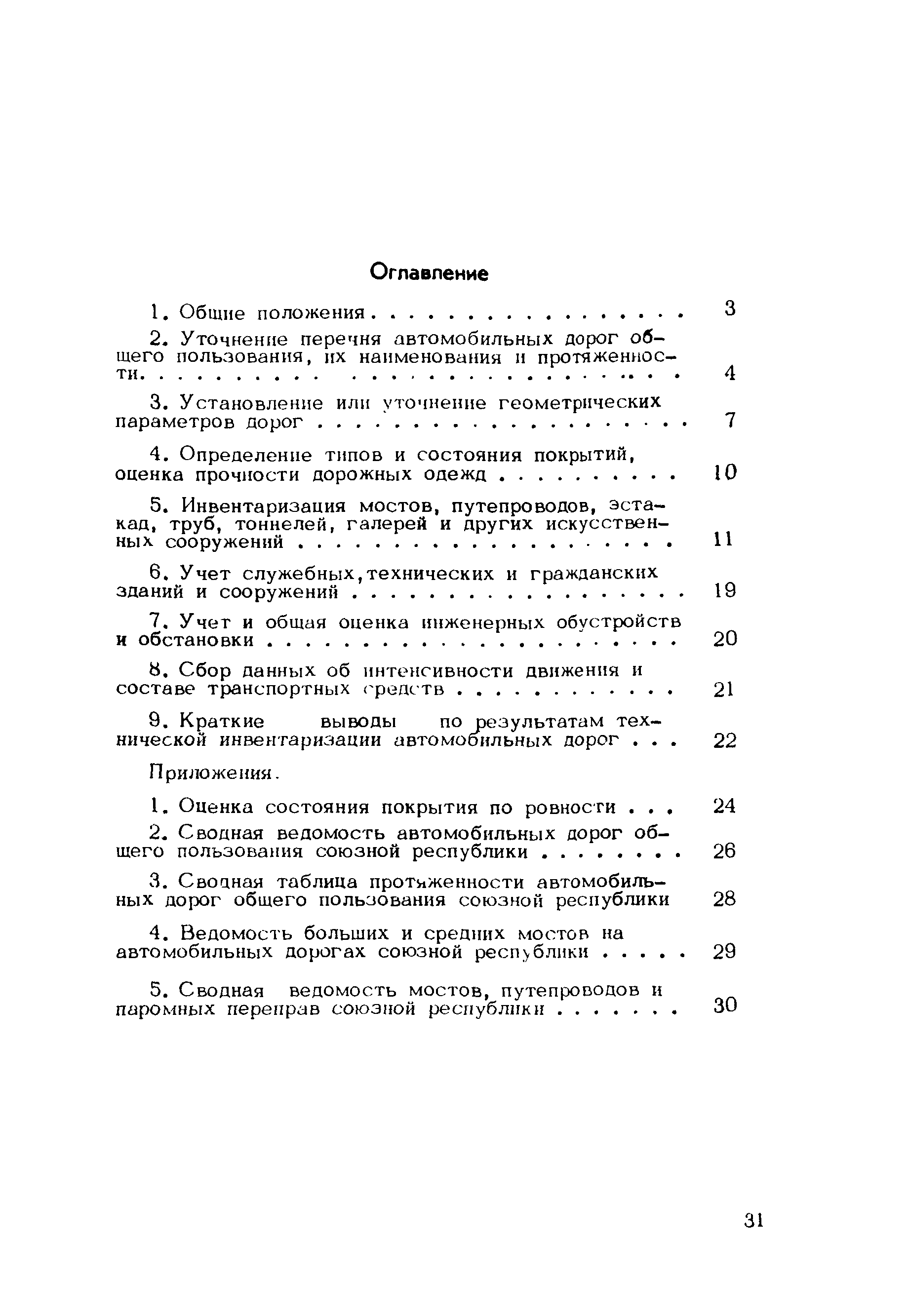 Инструкция