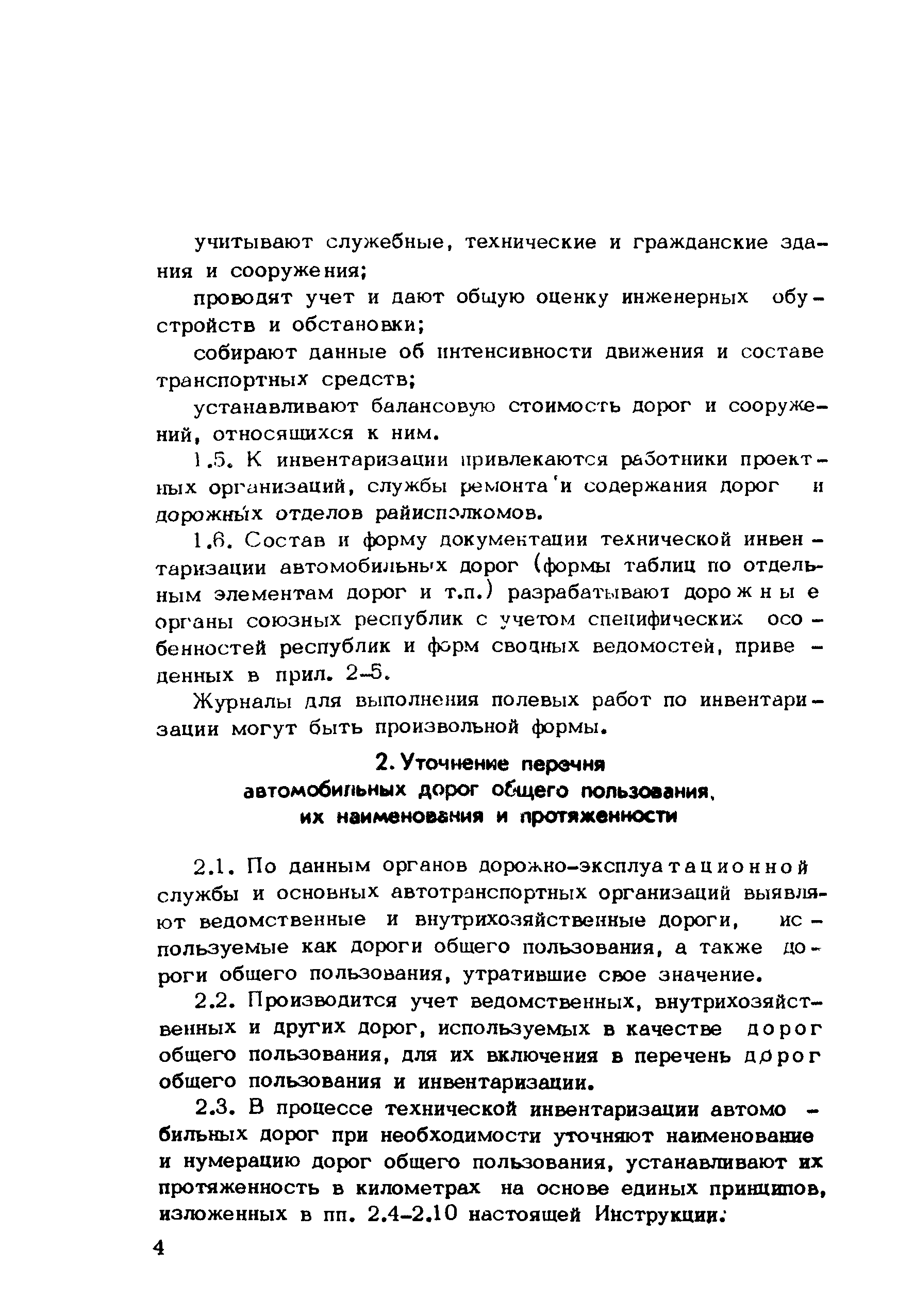 Инструкция 