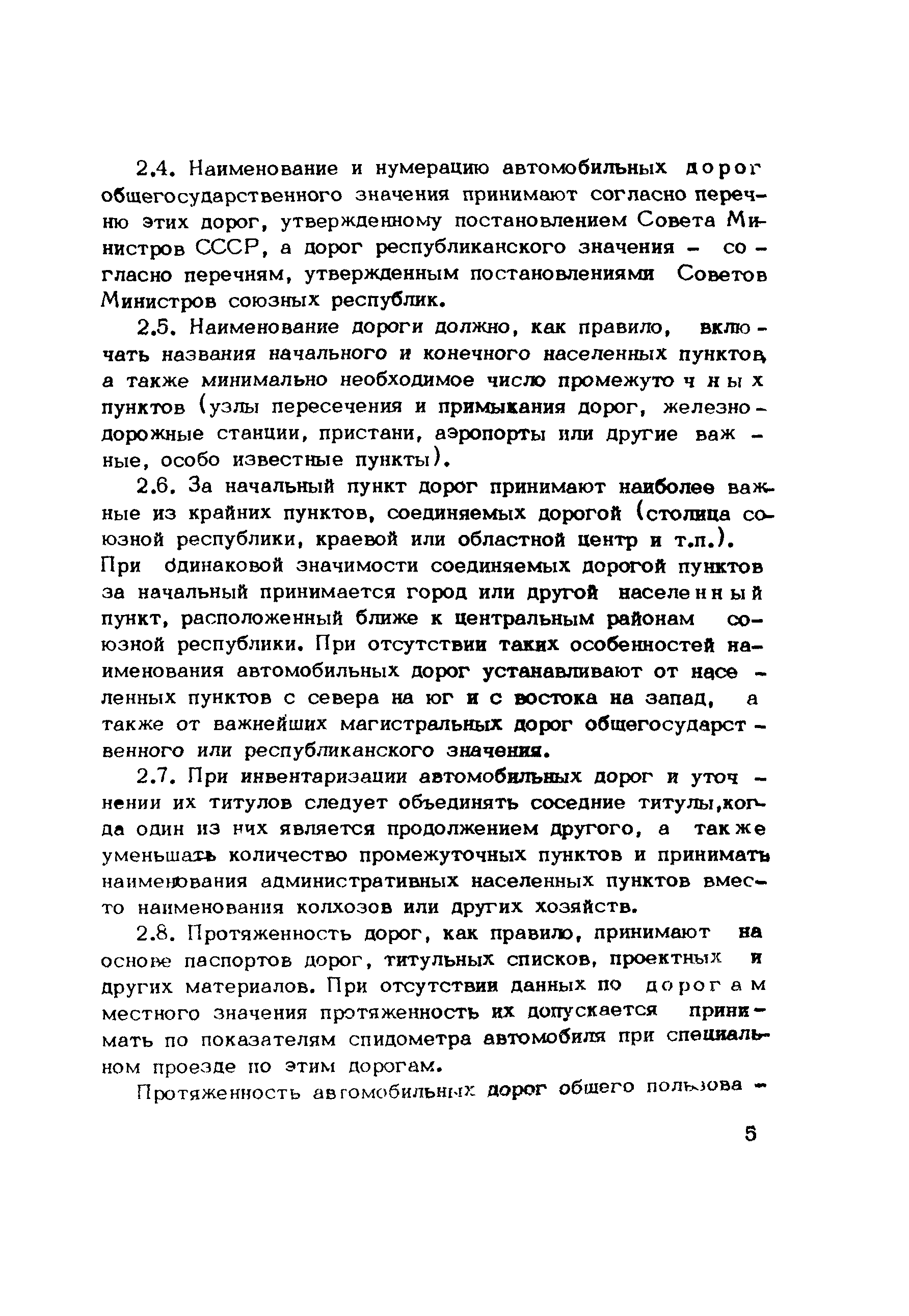 Инструкция
