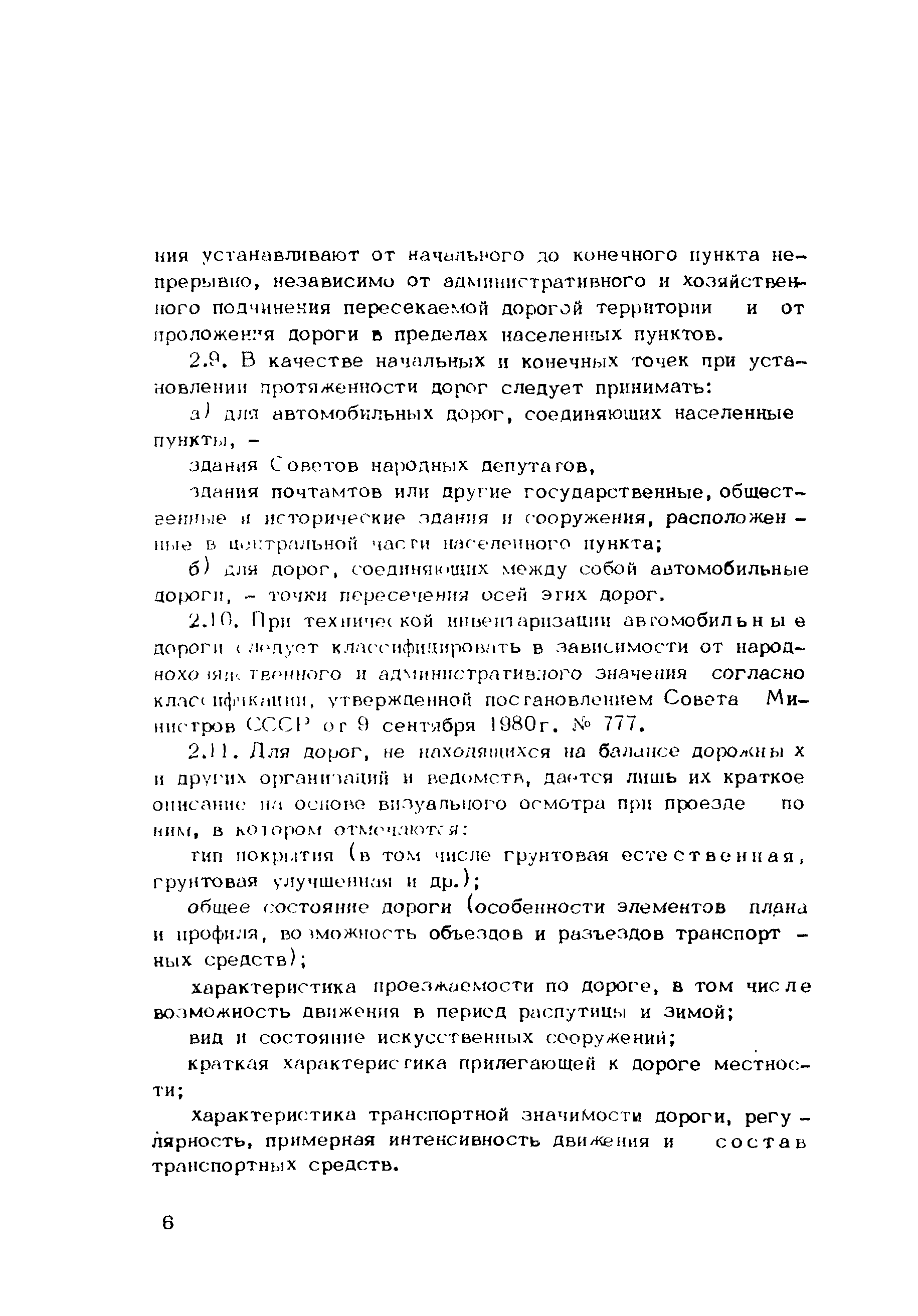 Инструкция