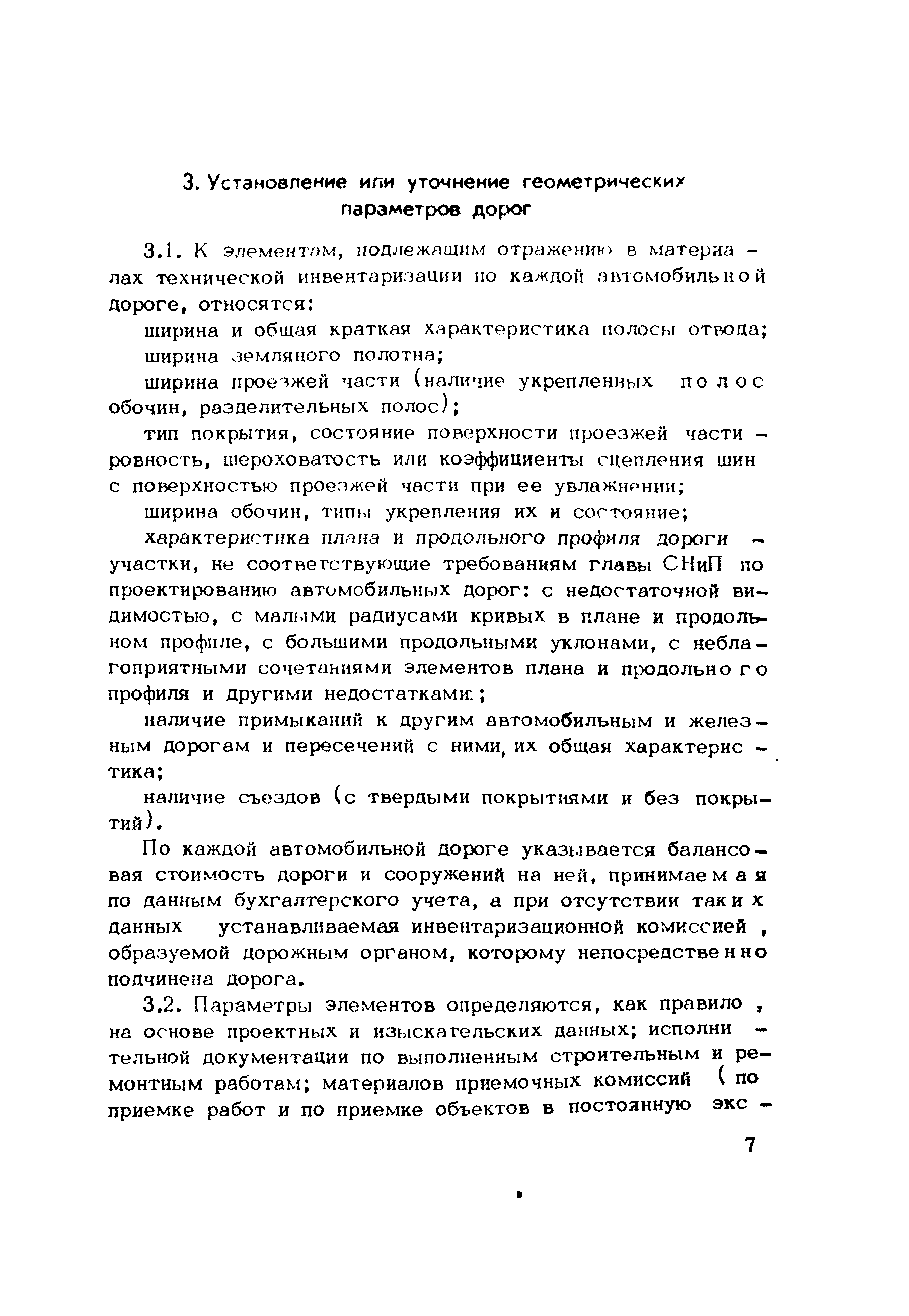 Инструкция