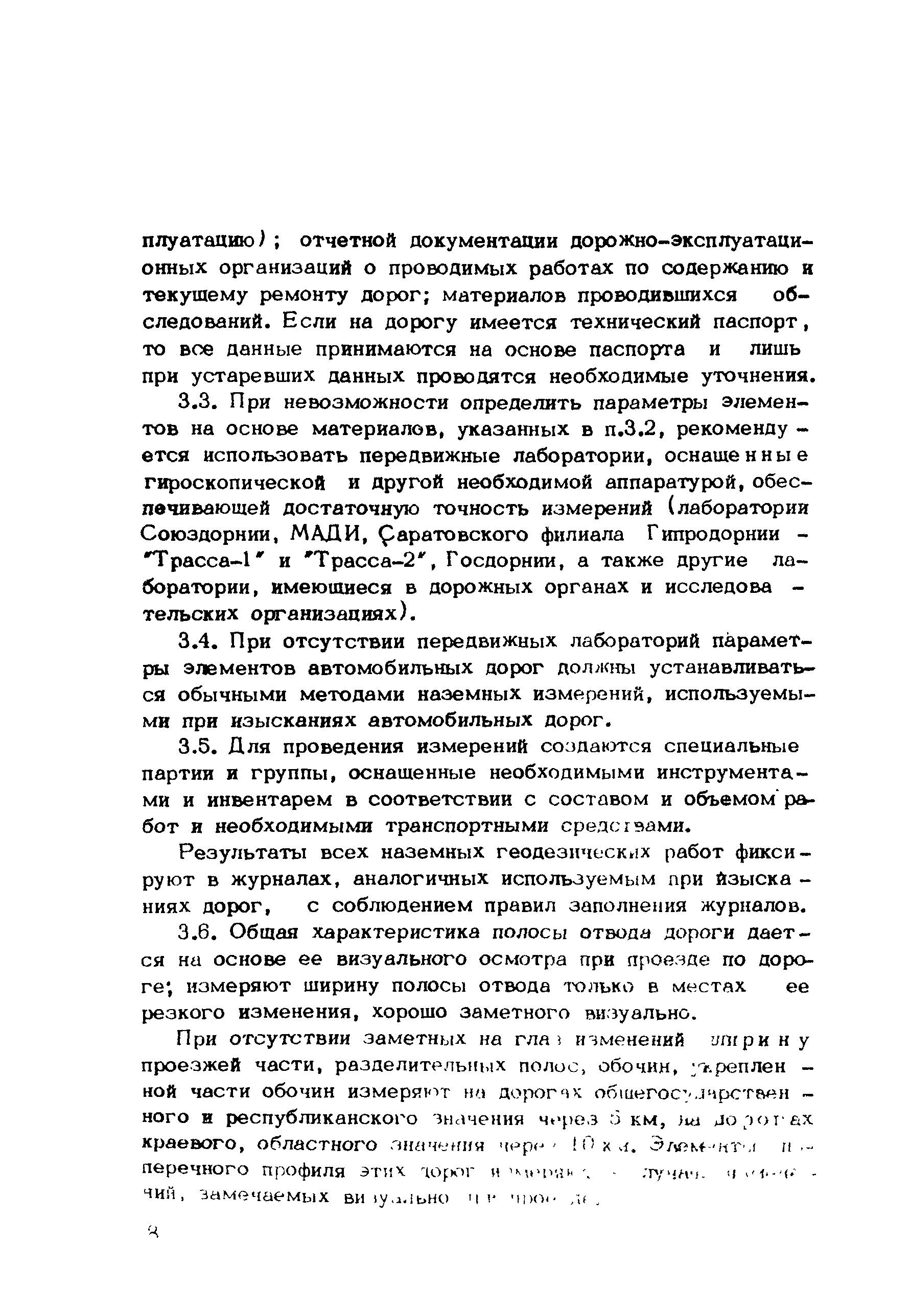 Инструкция