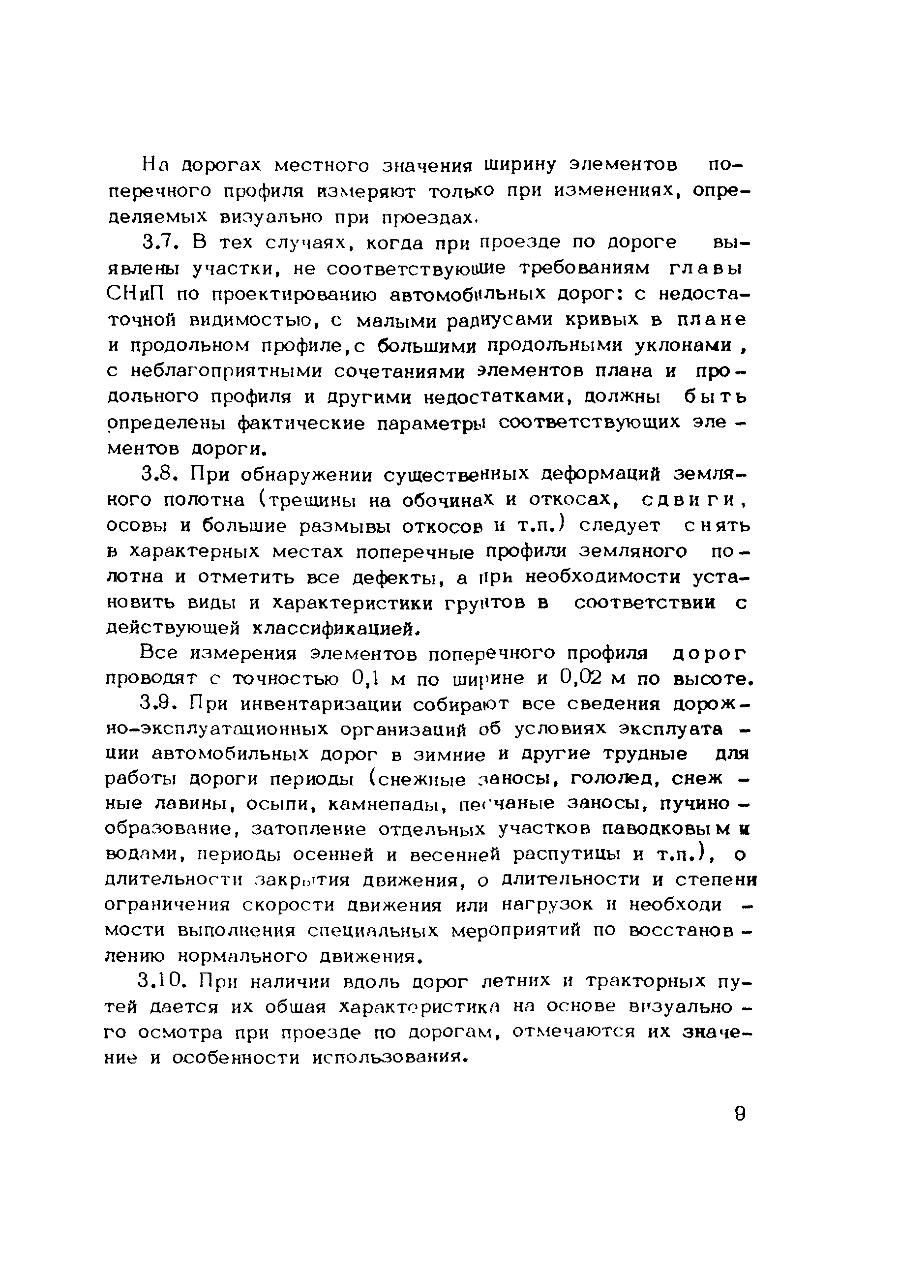 Инструкция