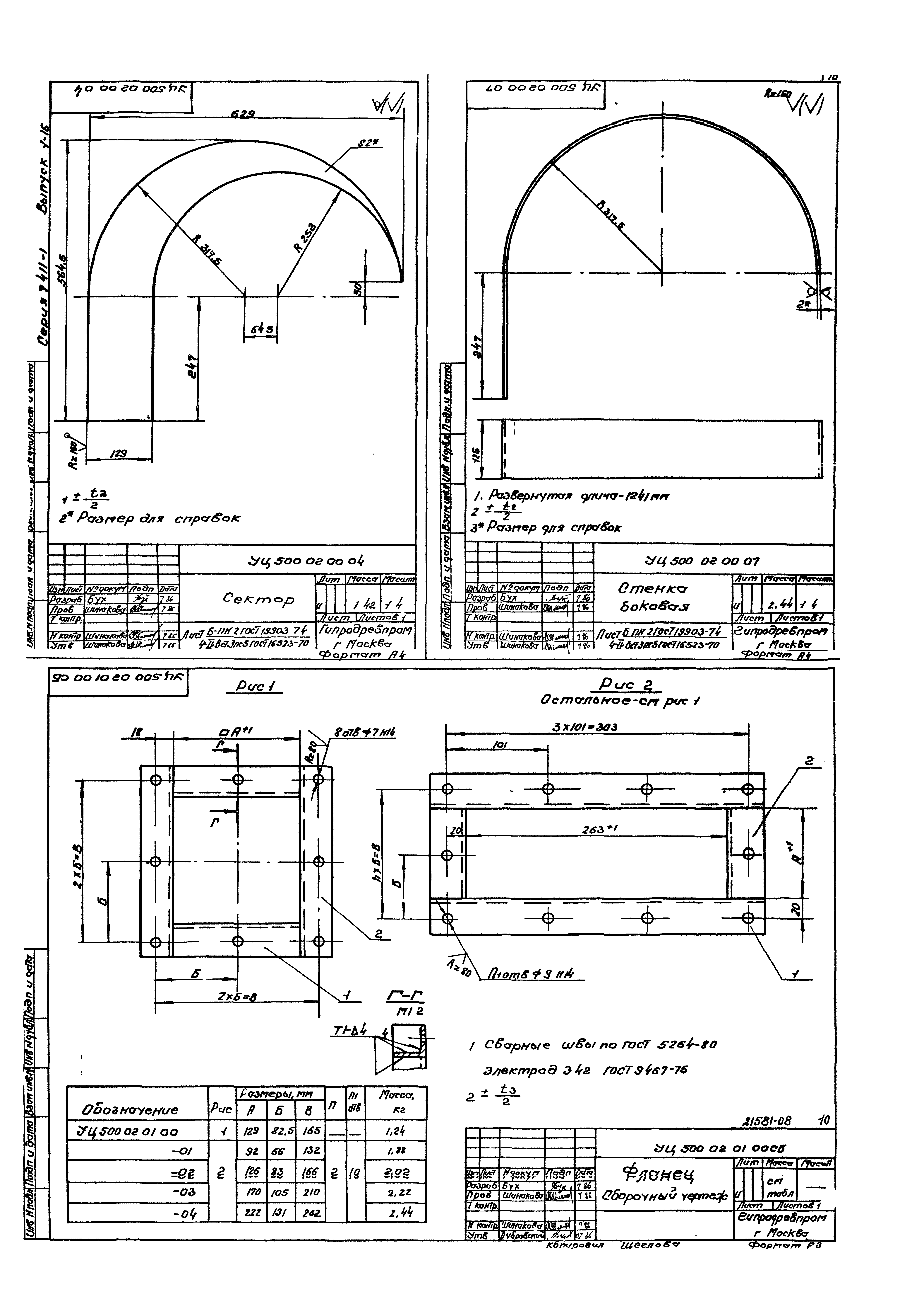 Серия 7.411-1