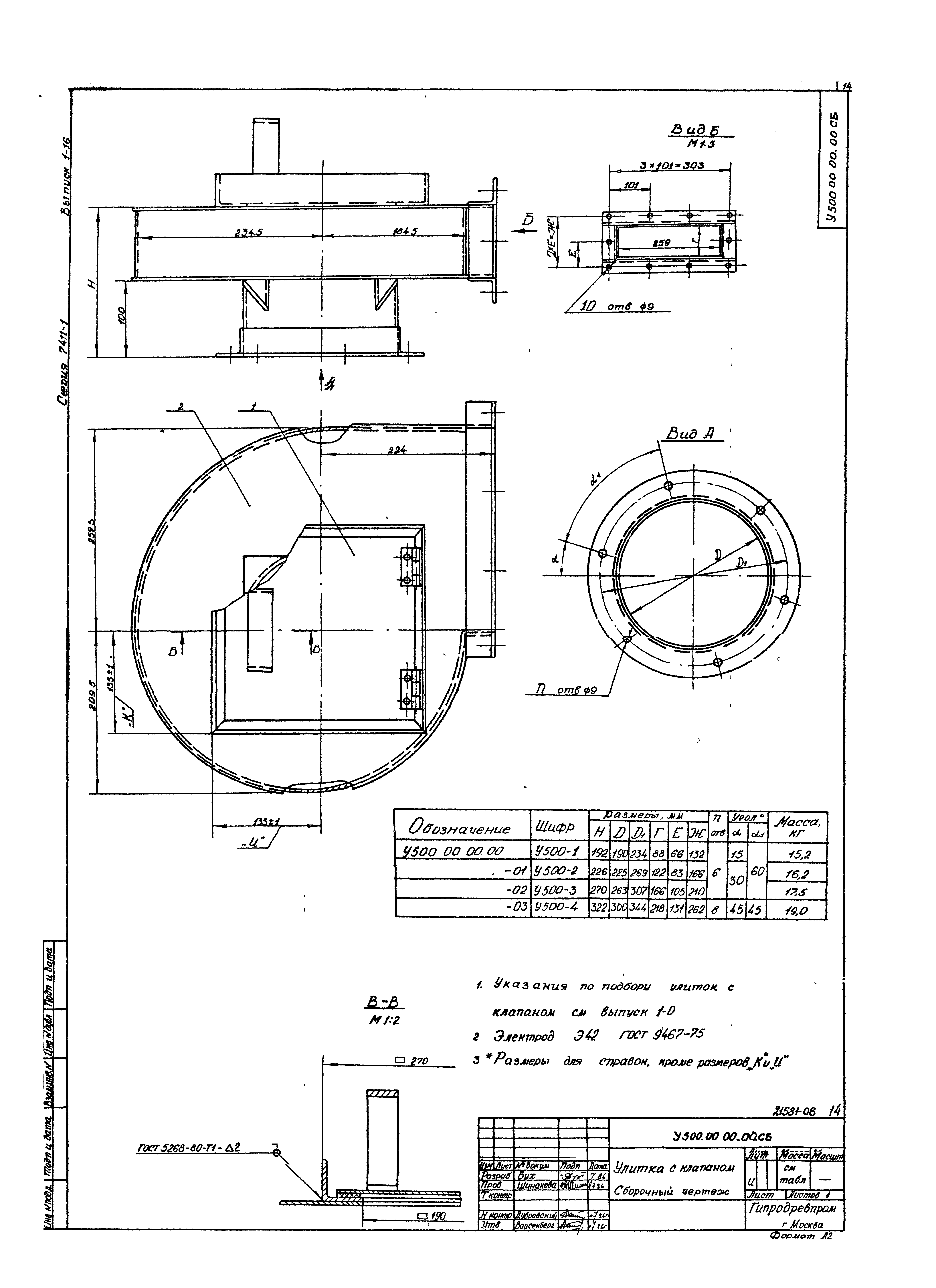 Серия 7.411-1