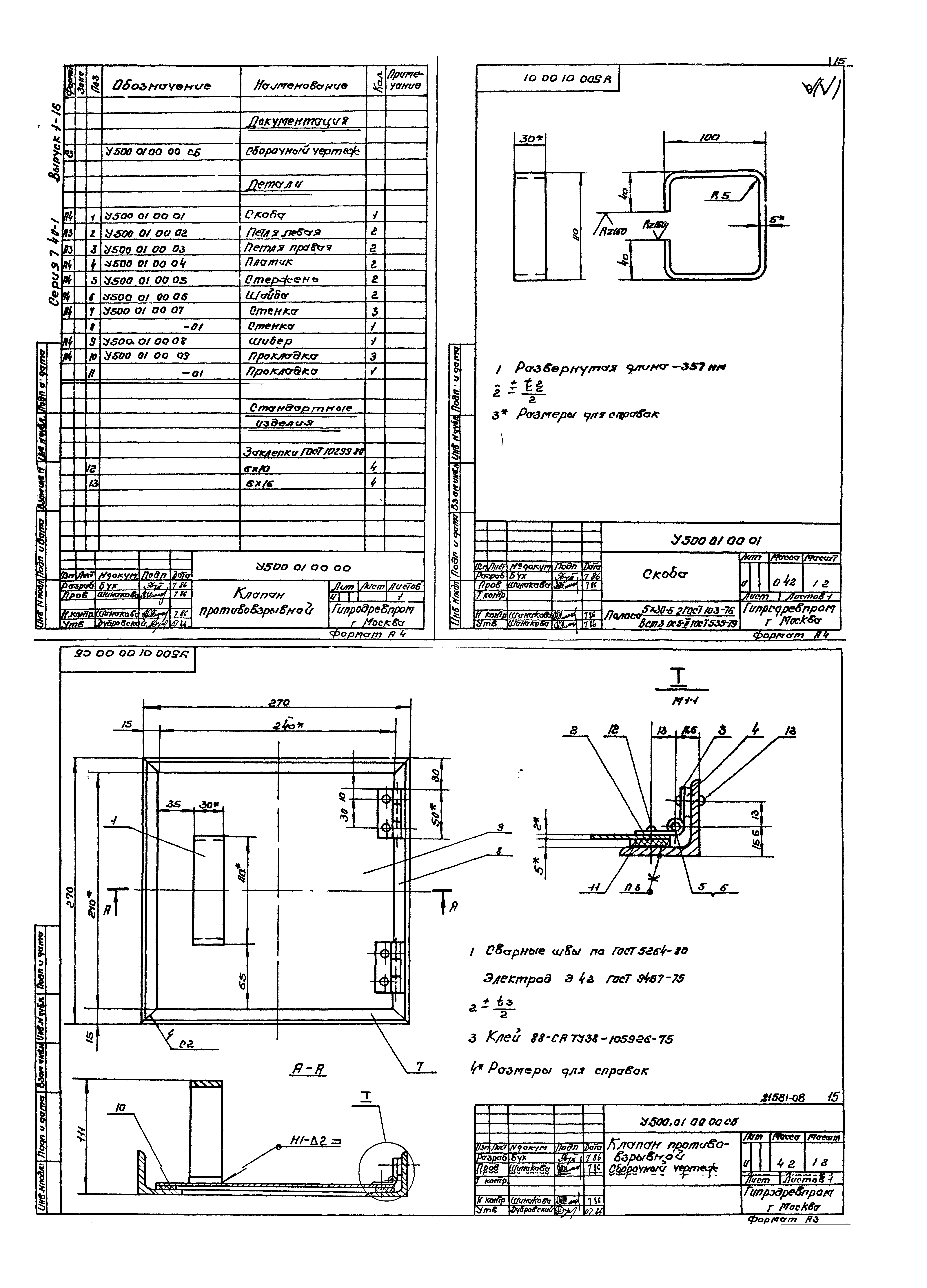 Серия 7.411-1