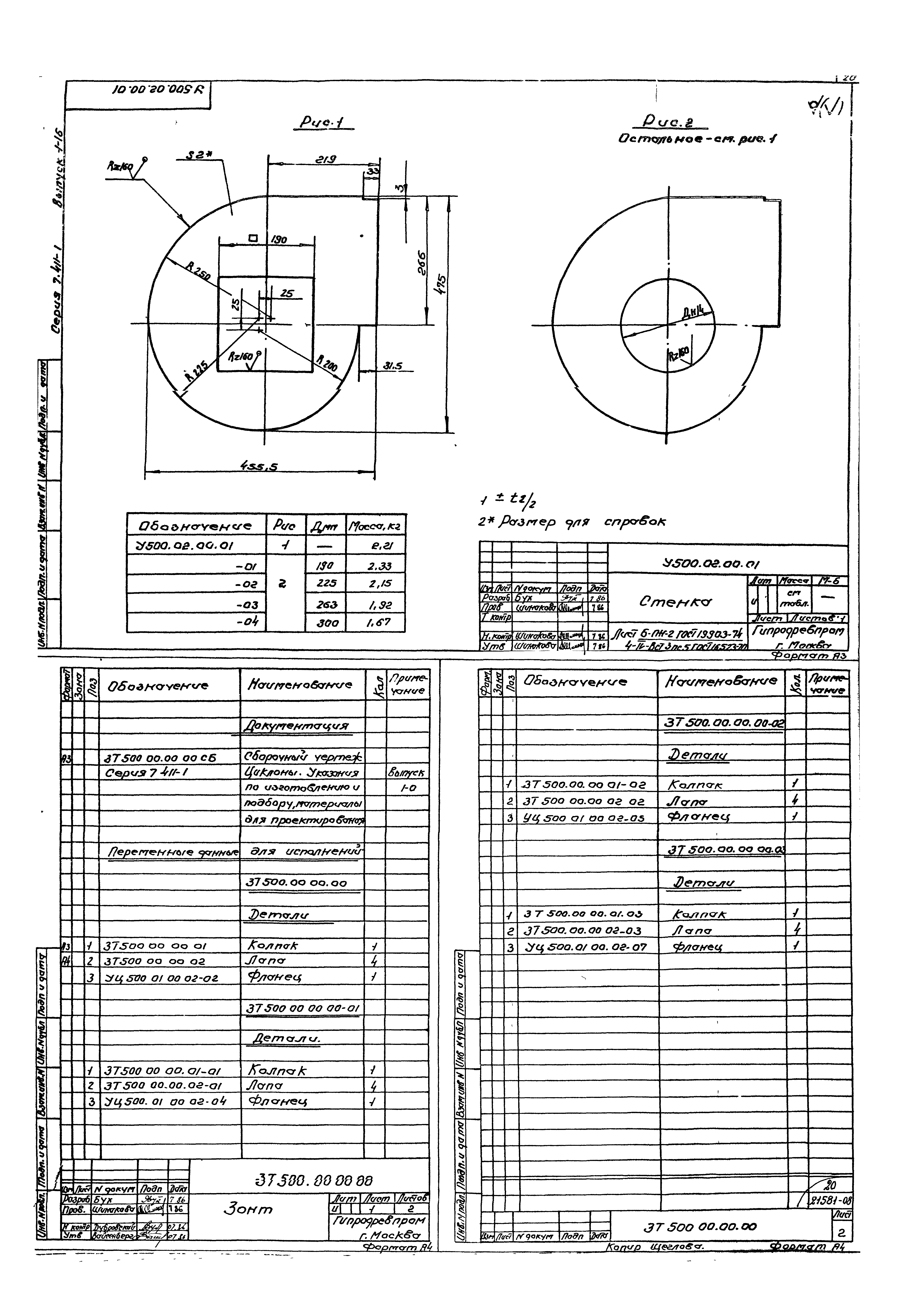 Серия 7.411-1