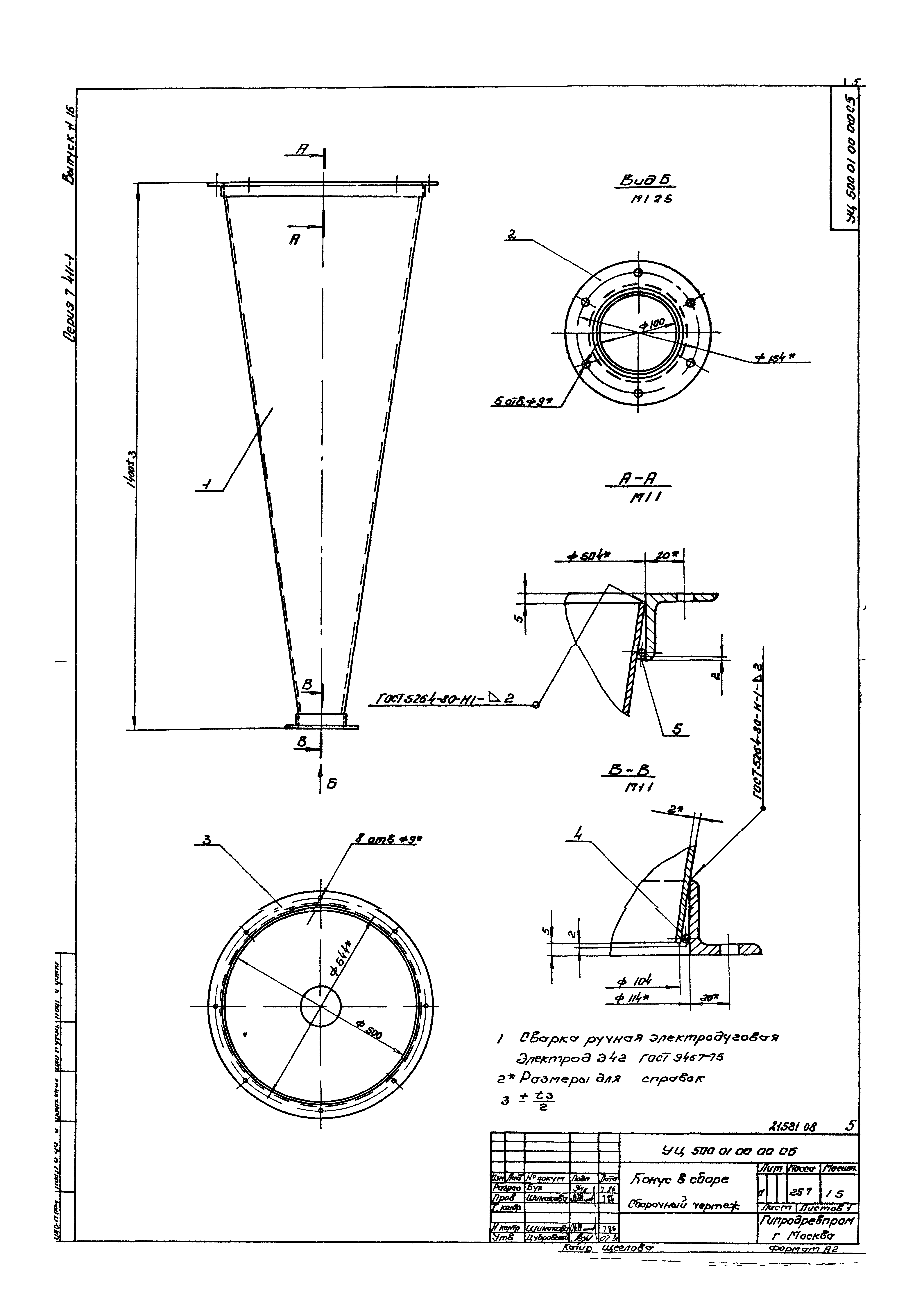 Серия 7.411-1