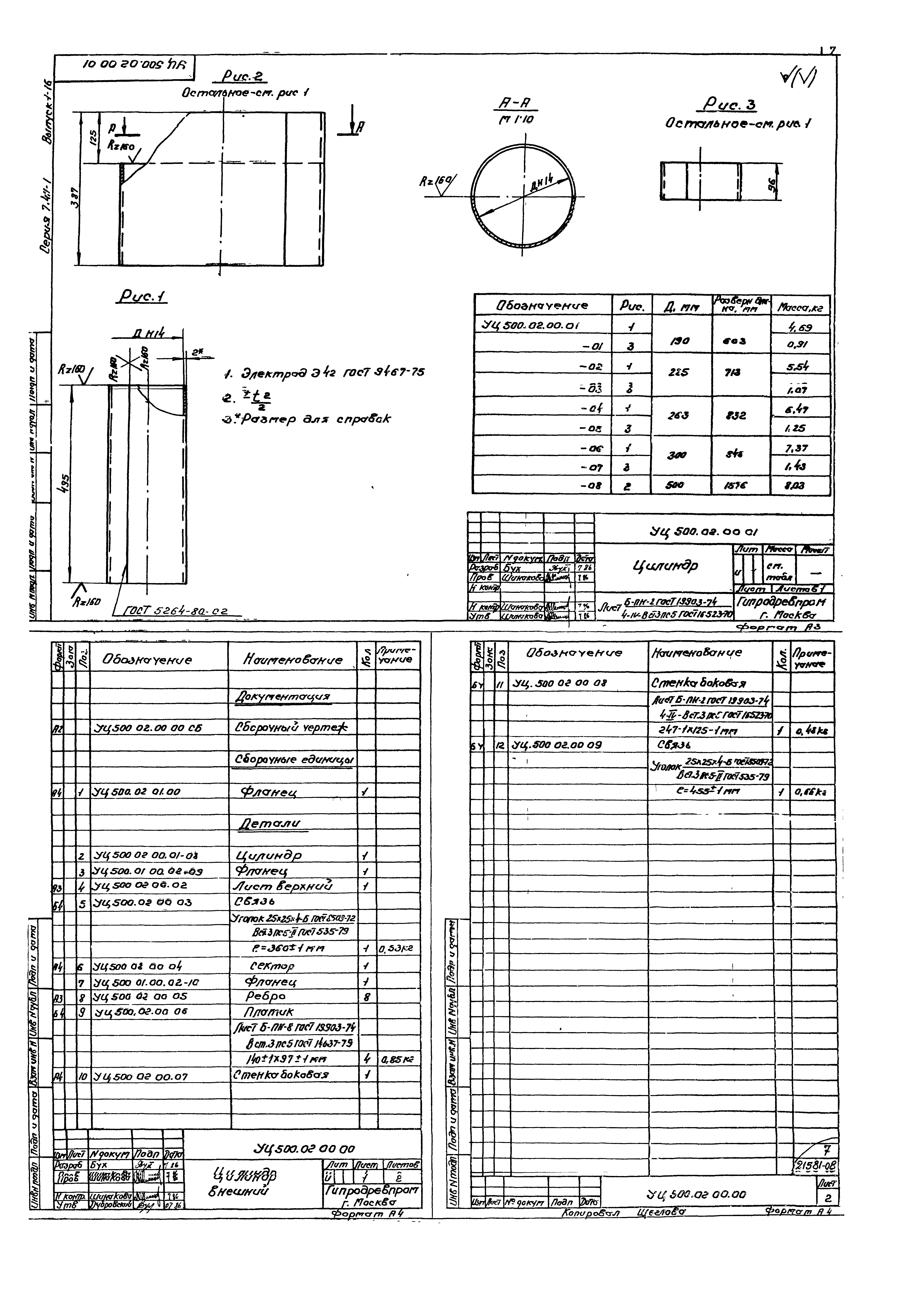 Серия 7.411-1