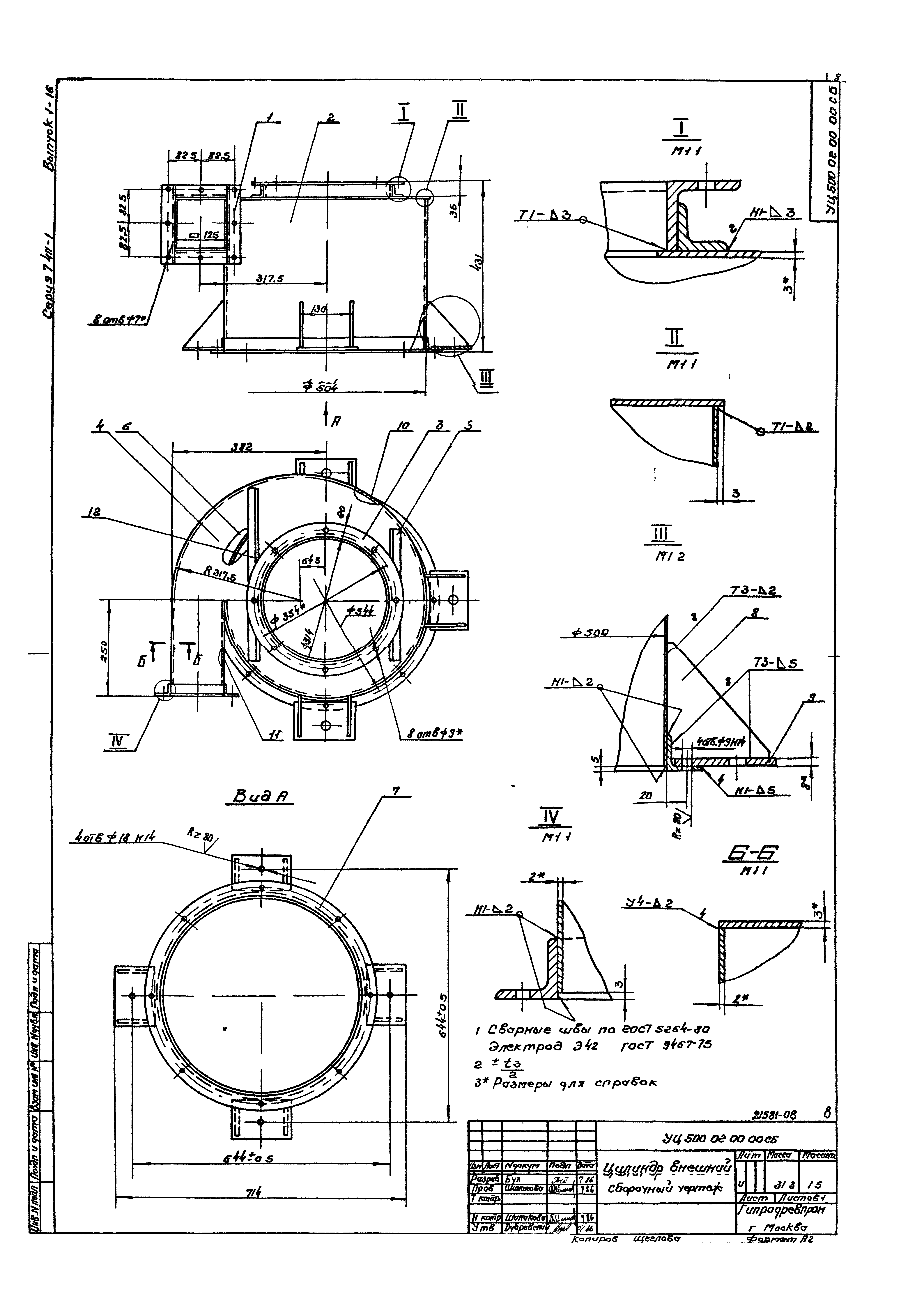 Серия 7.411-1