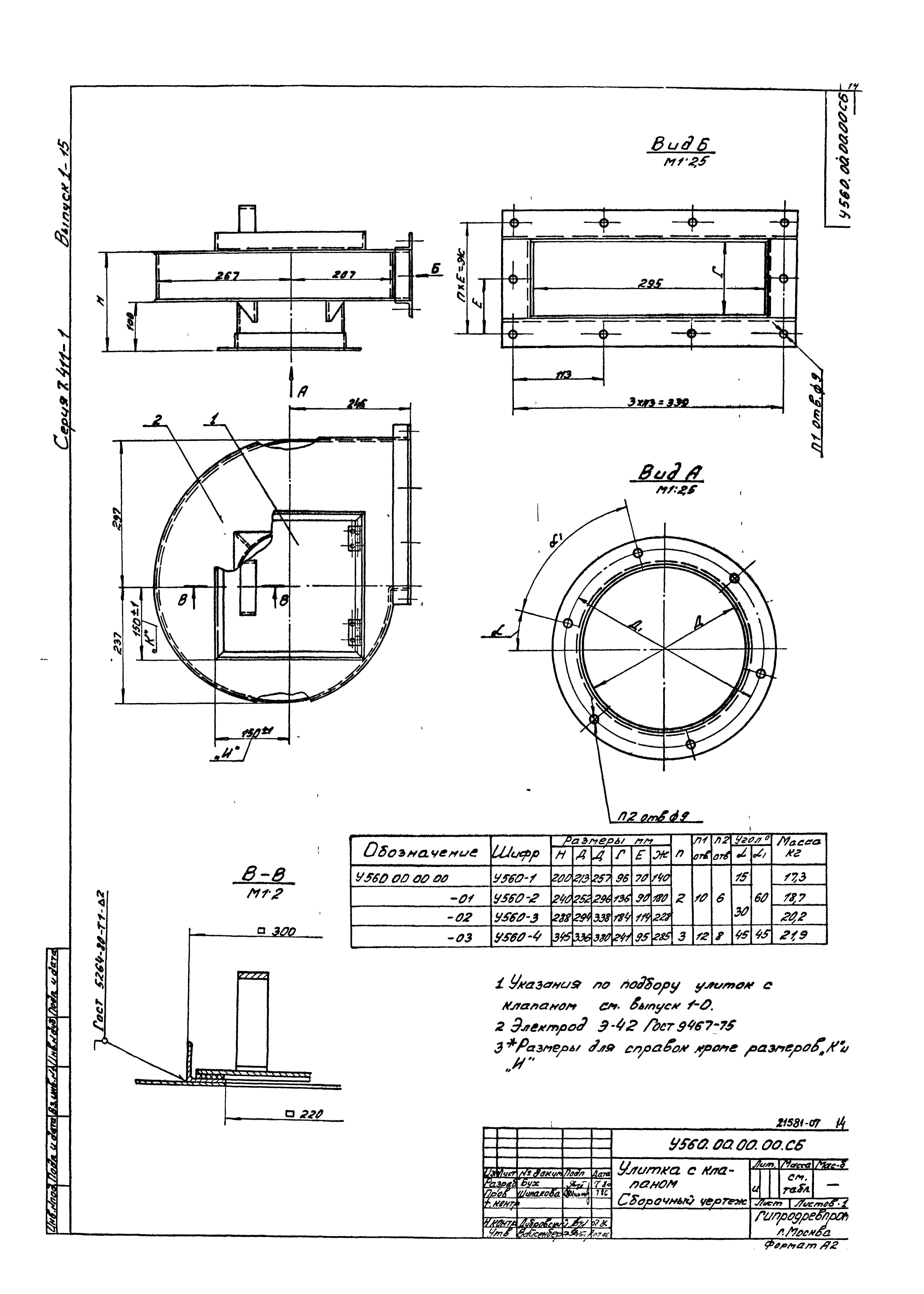 Серия 7.411-1