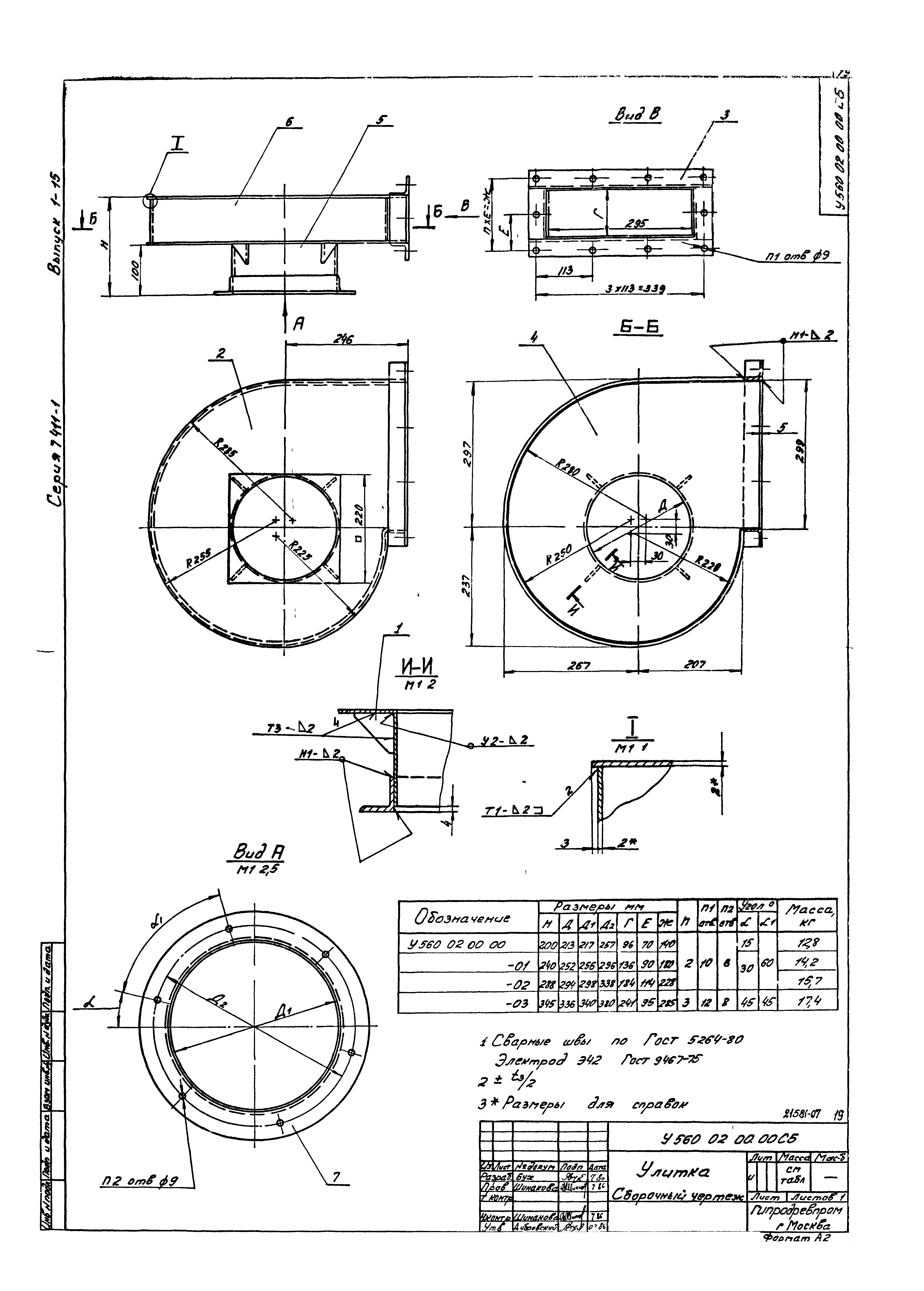 Серия 7.411-1