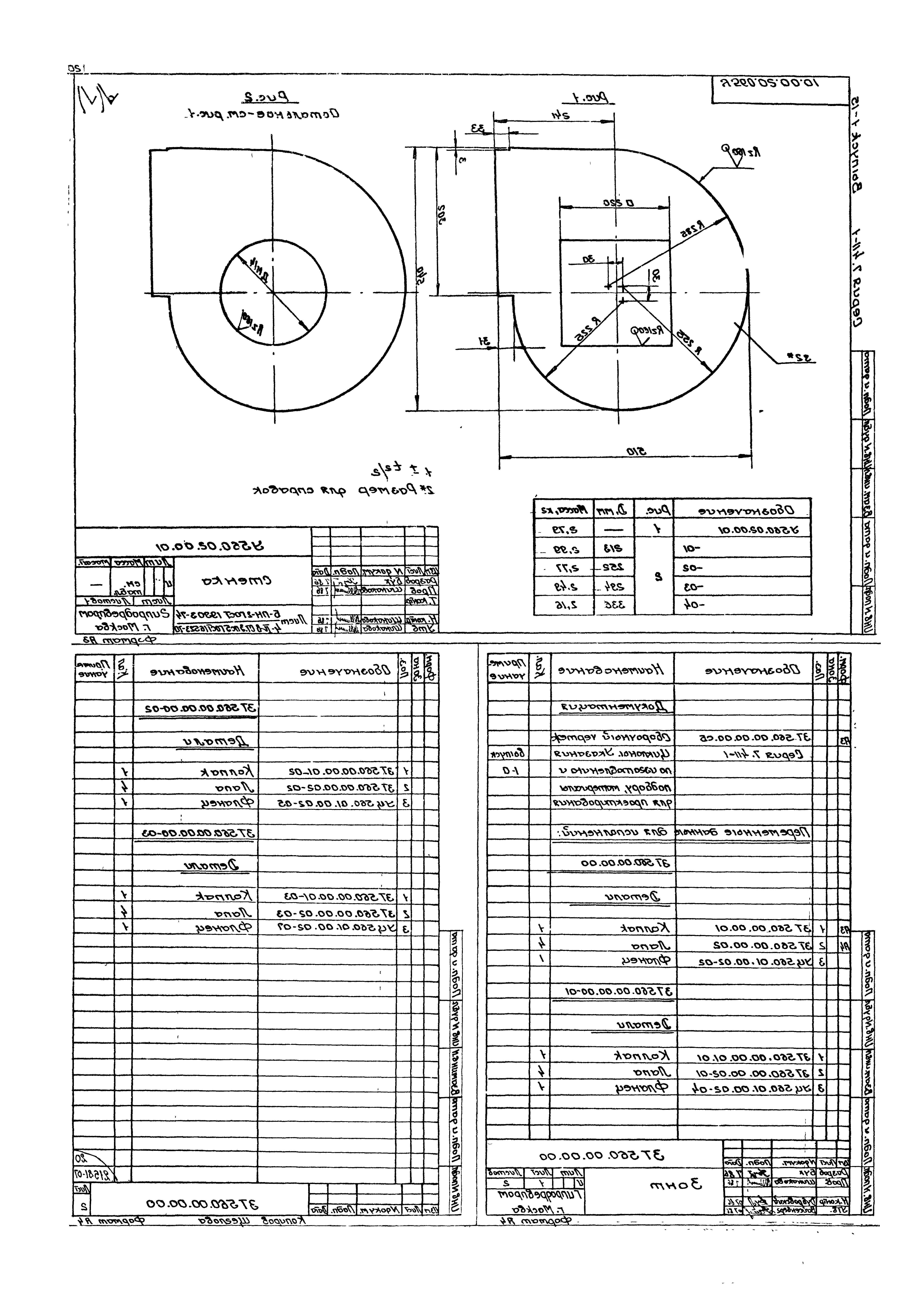 Серия 7.411-1