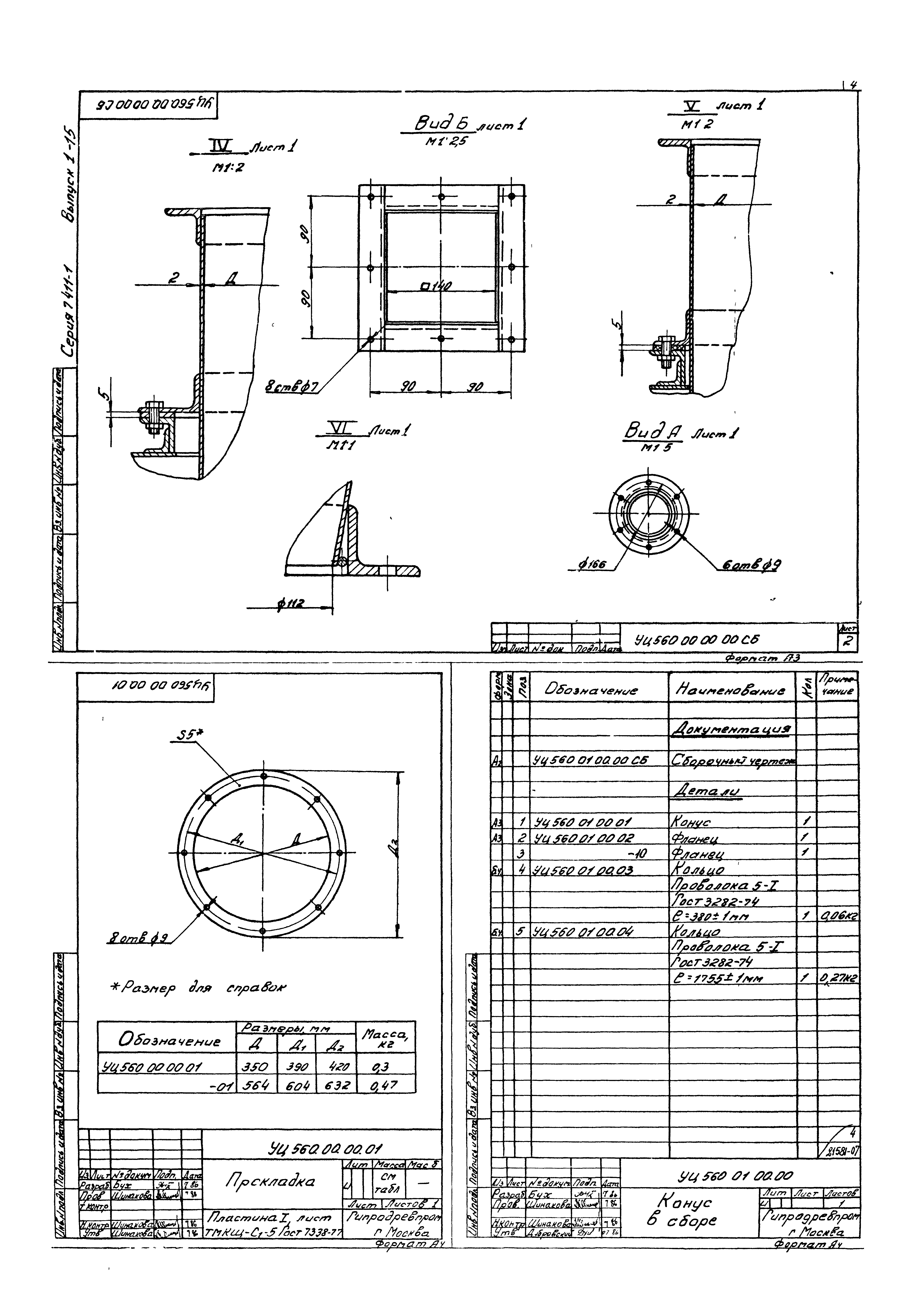 Серия 7.411-1