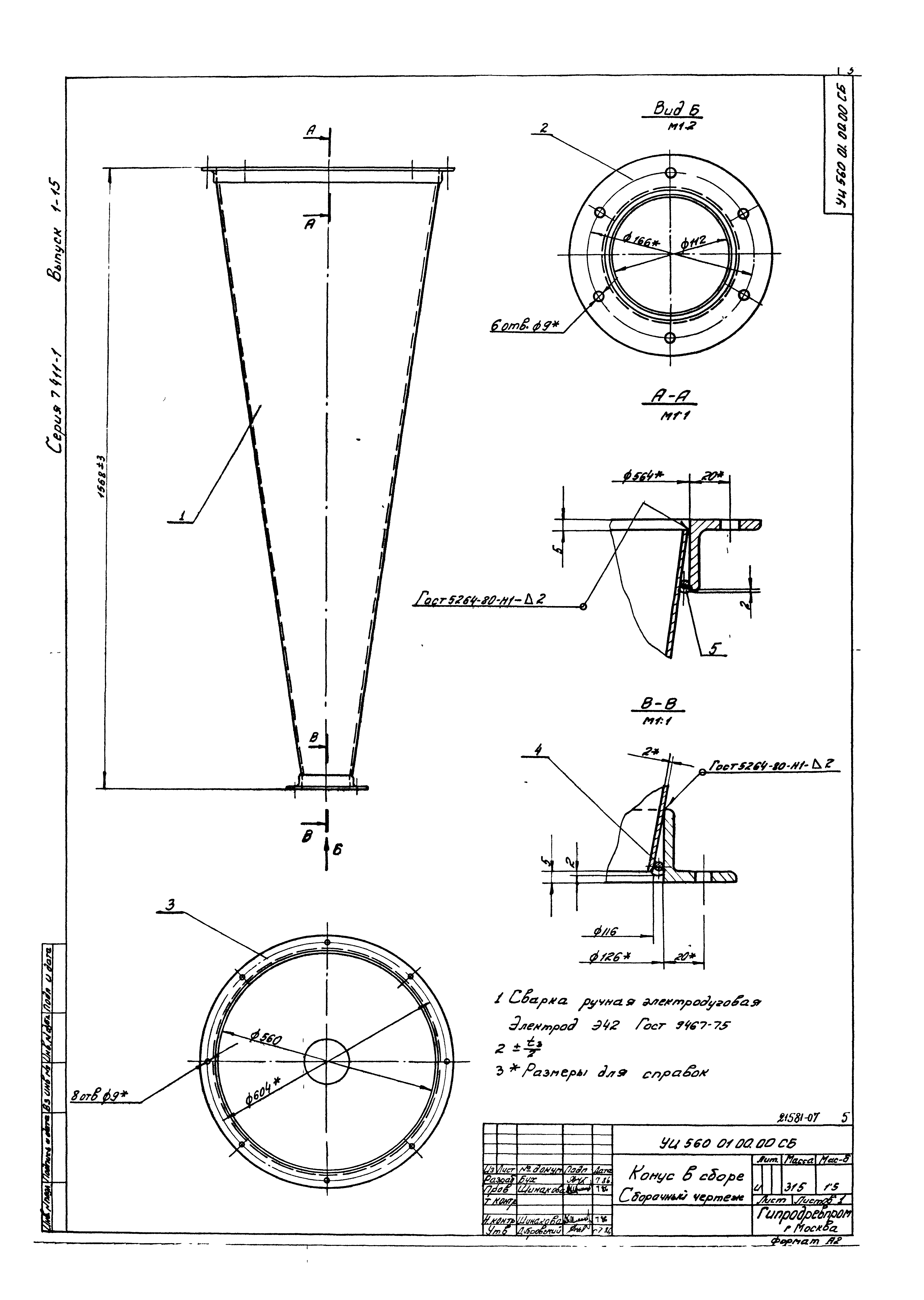 Серия 7.411-1