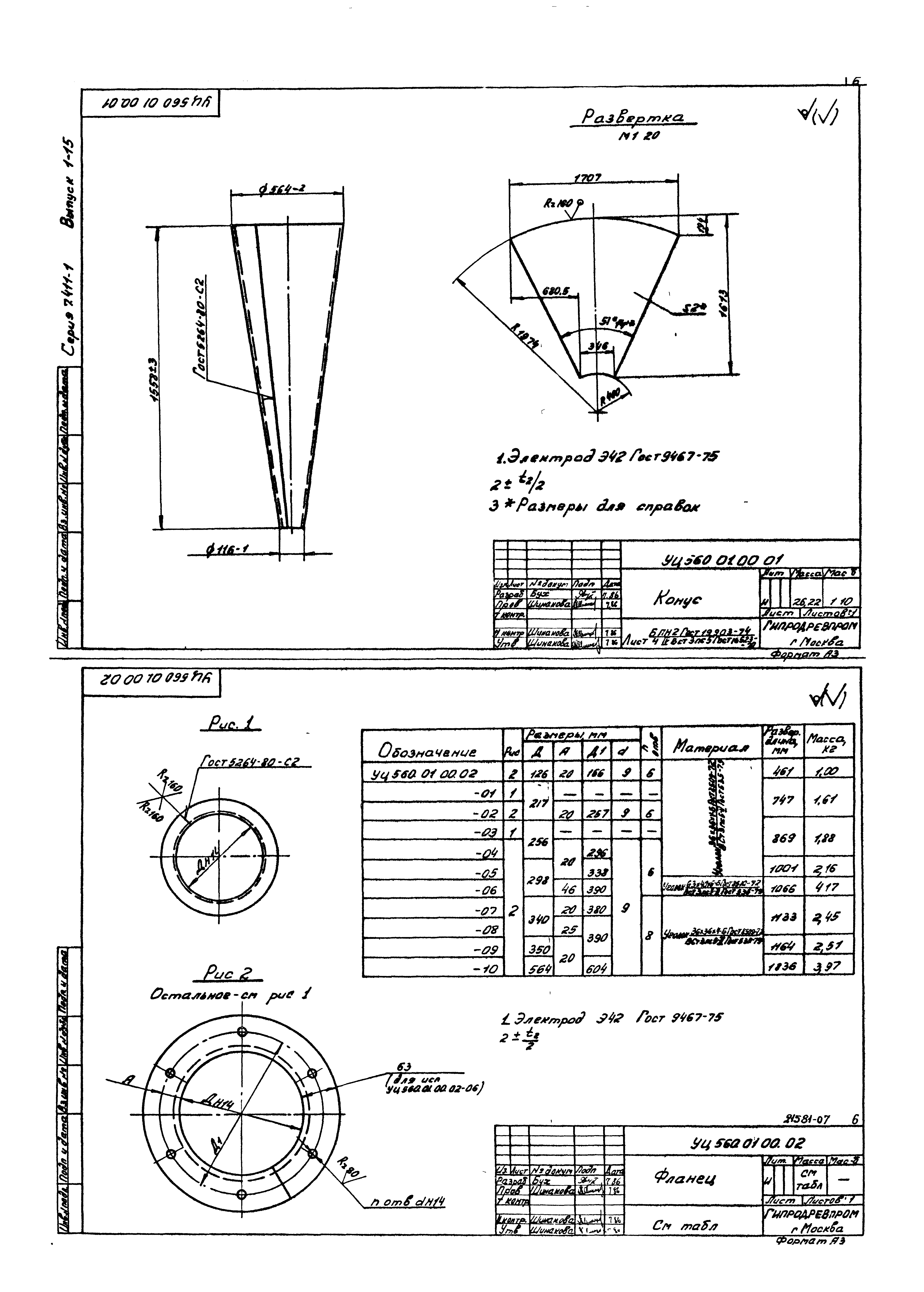 Серия 7.411-1