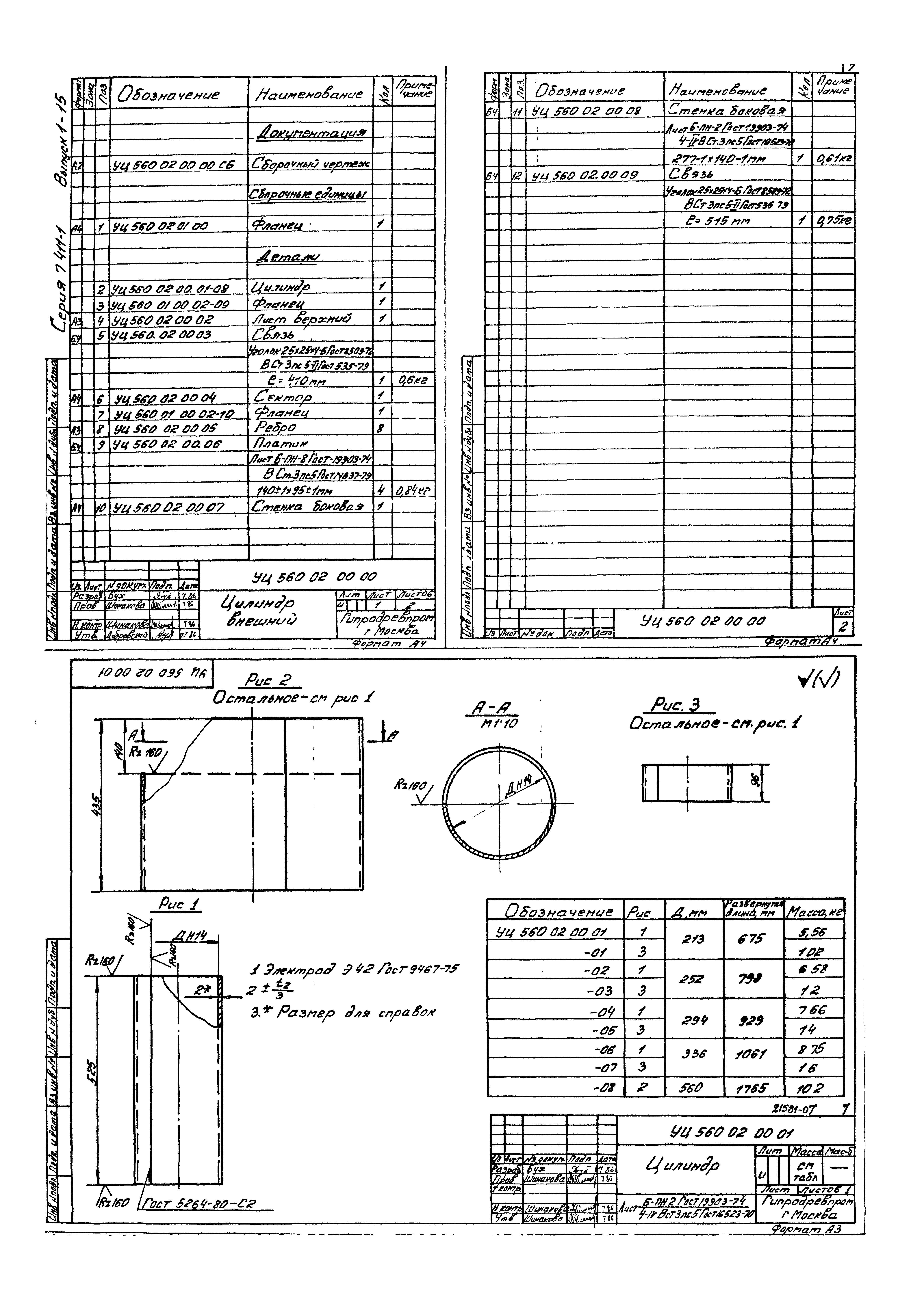 Серия 7.411-1