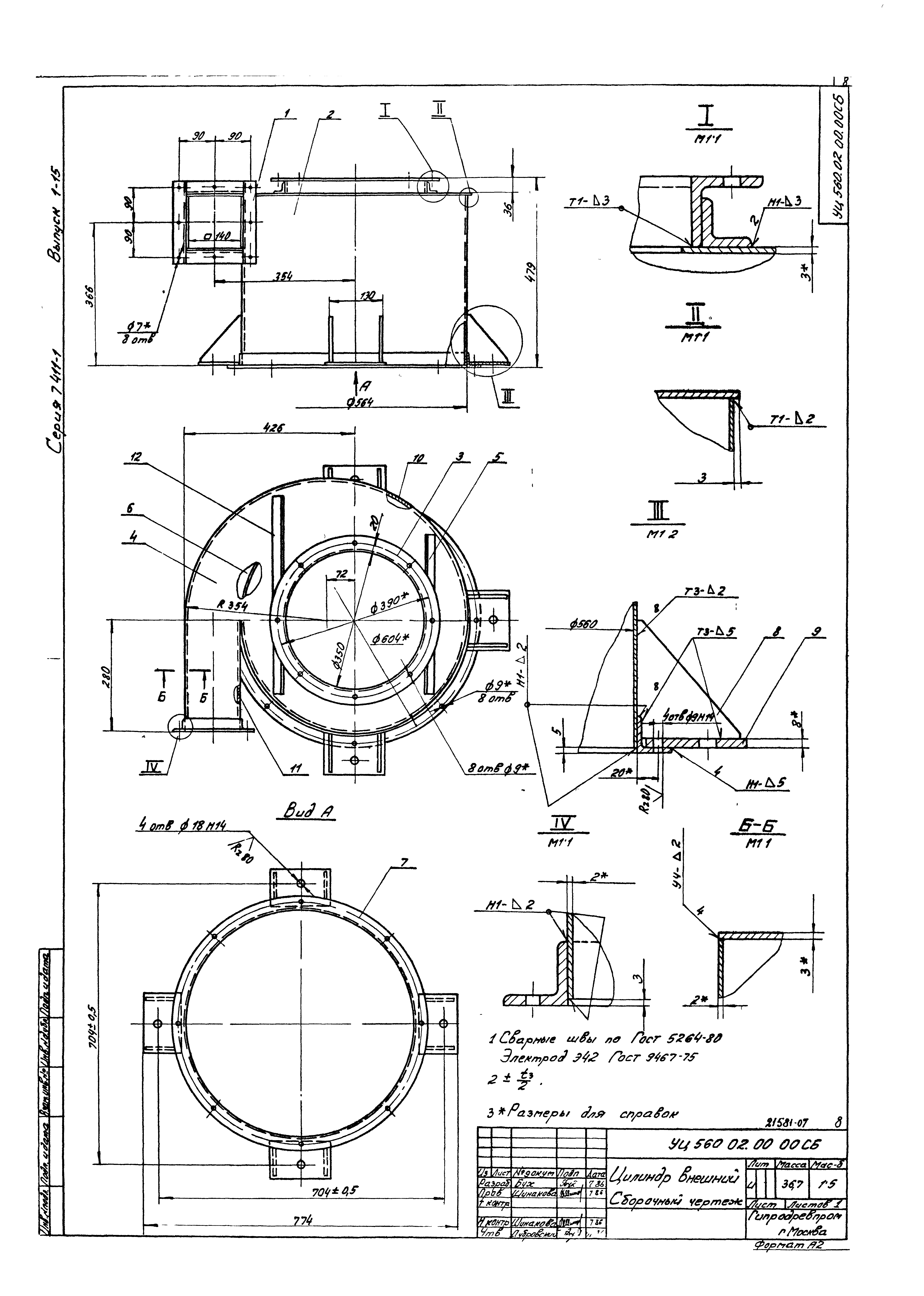 Серия 7.411-1