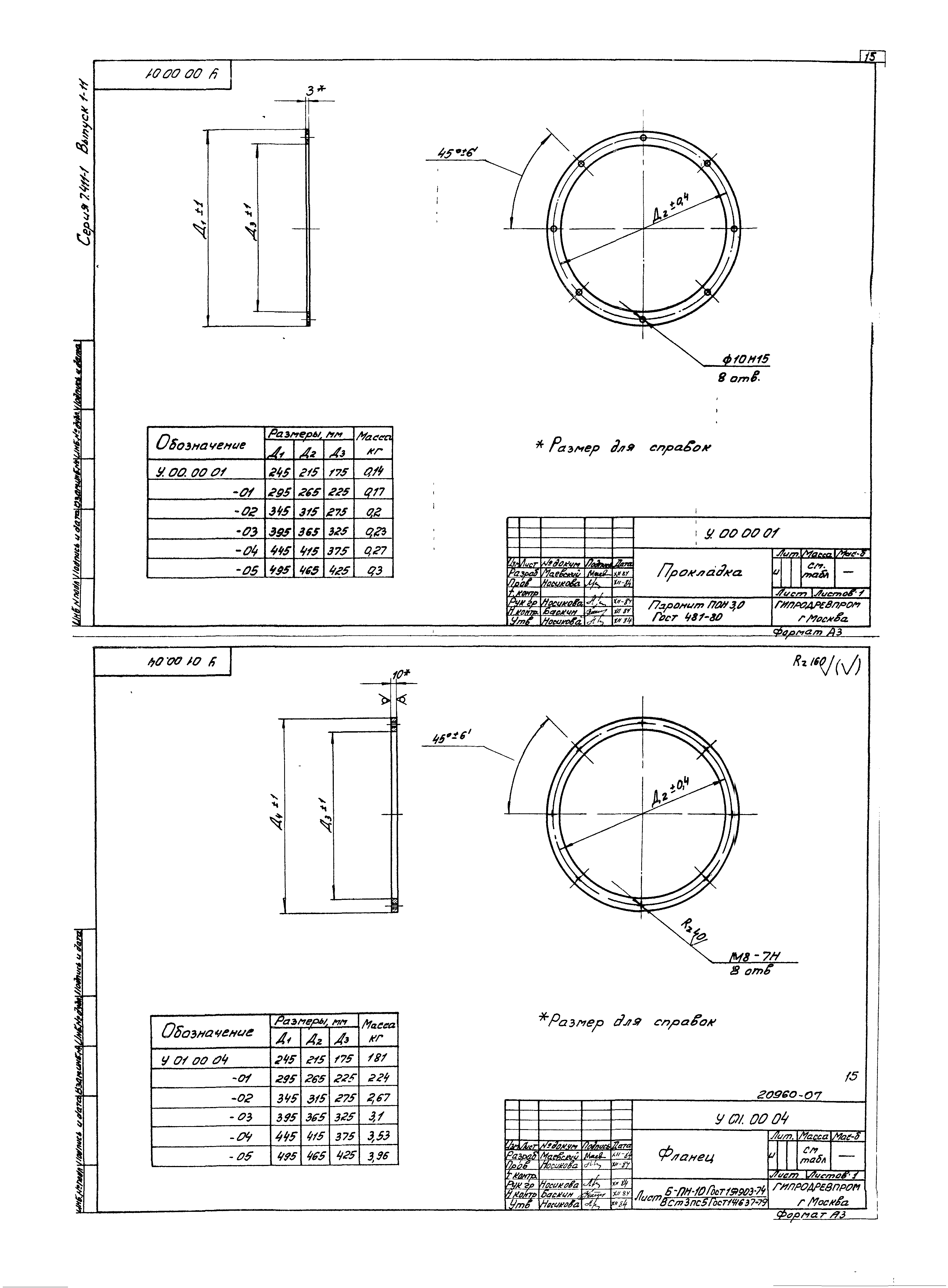 Серия 7.411-1