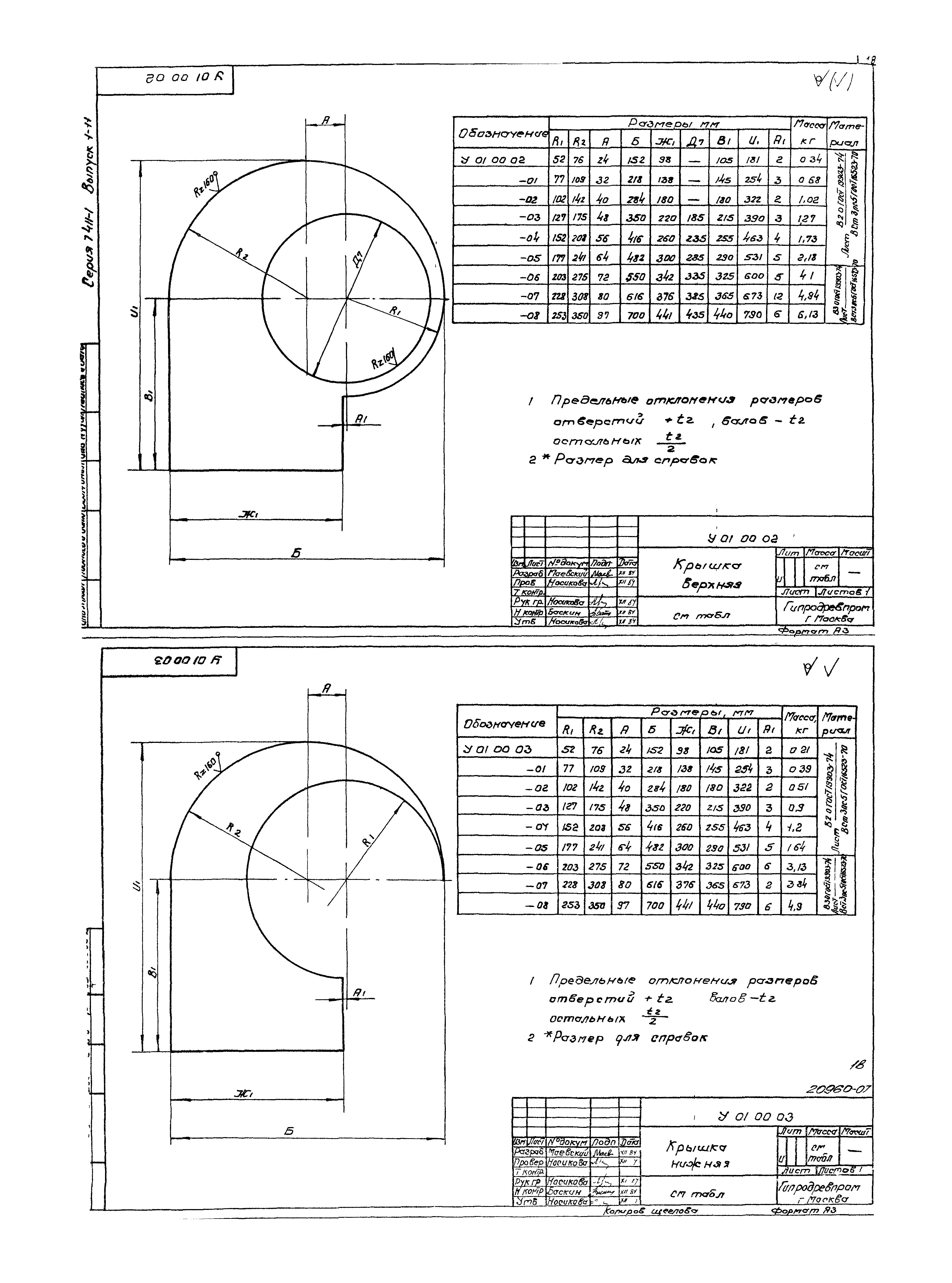 Серия 7.411-1