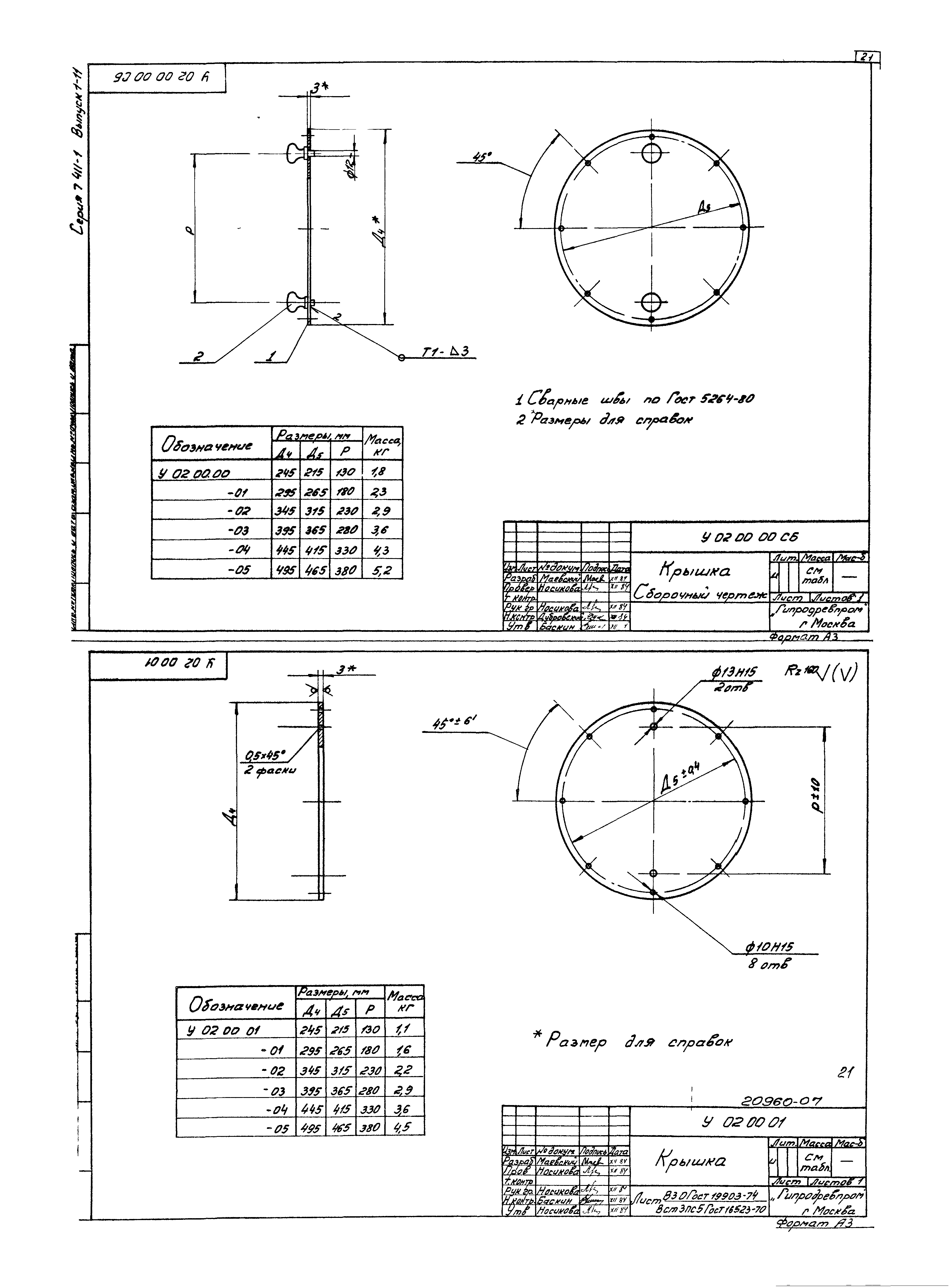 Серия 7.411-1