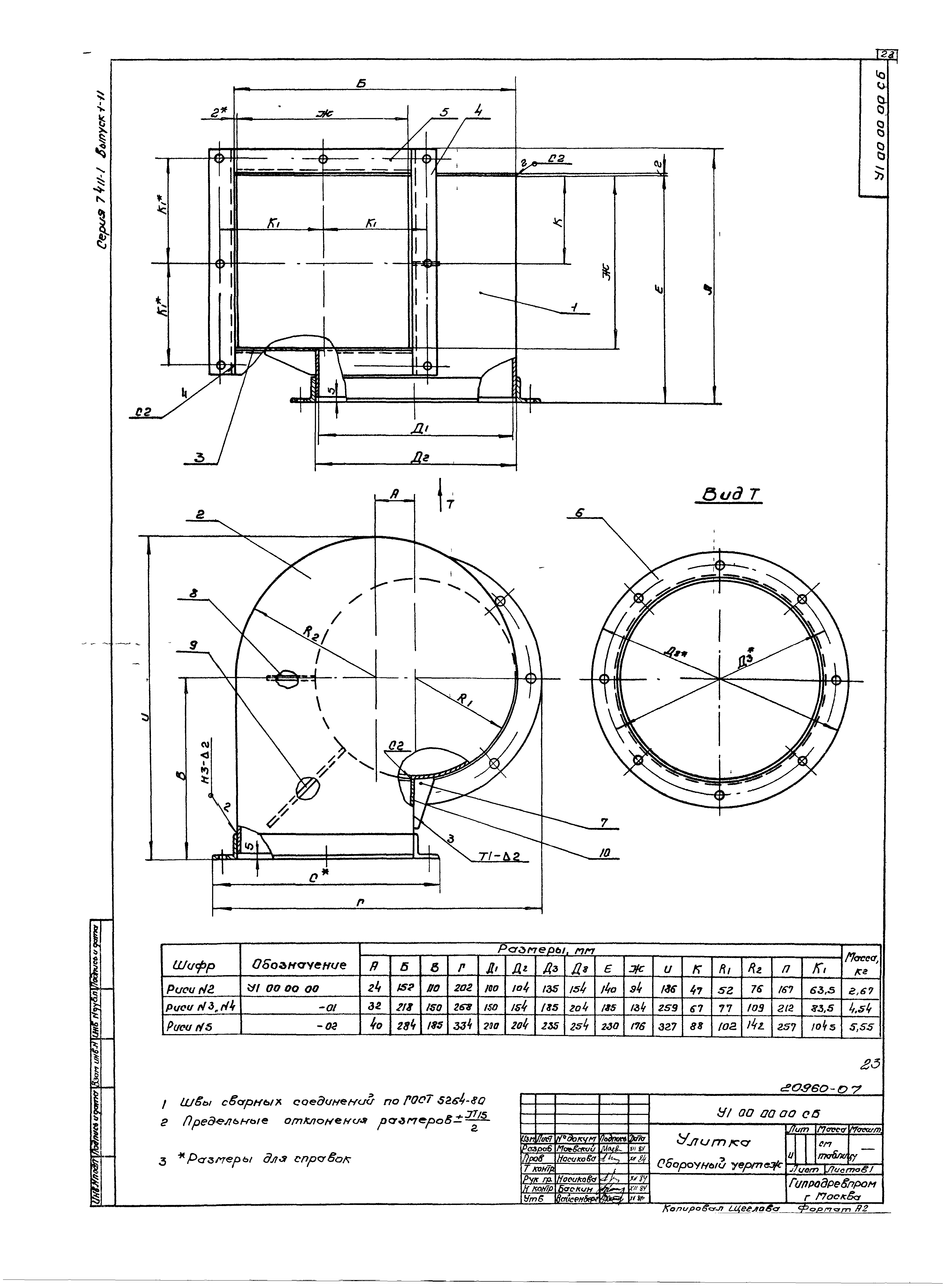 Серия 7.411-1