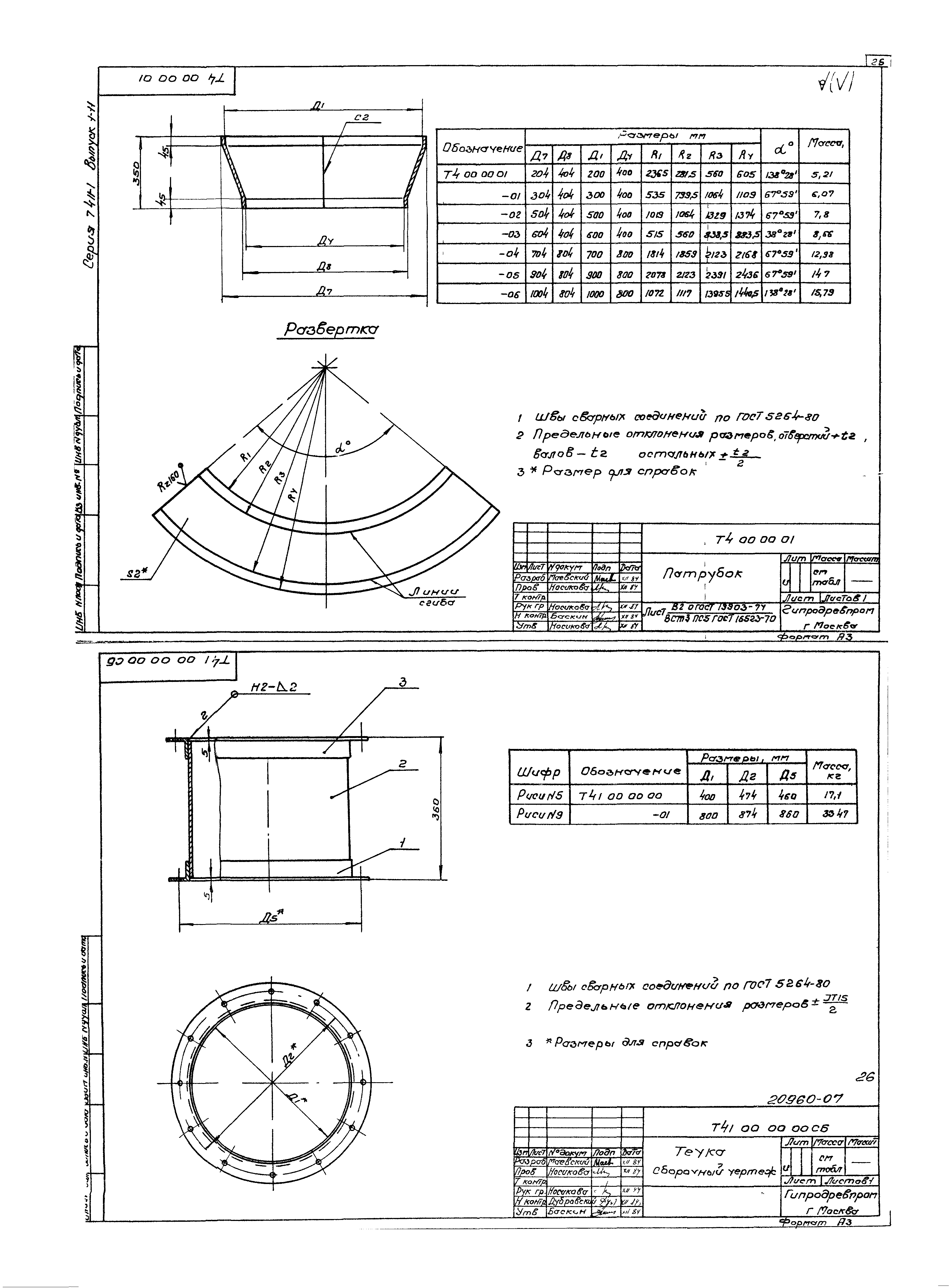 Серия 7.411-1