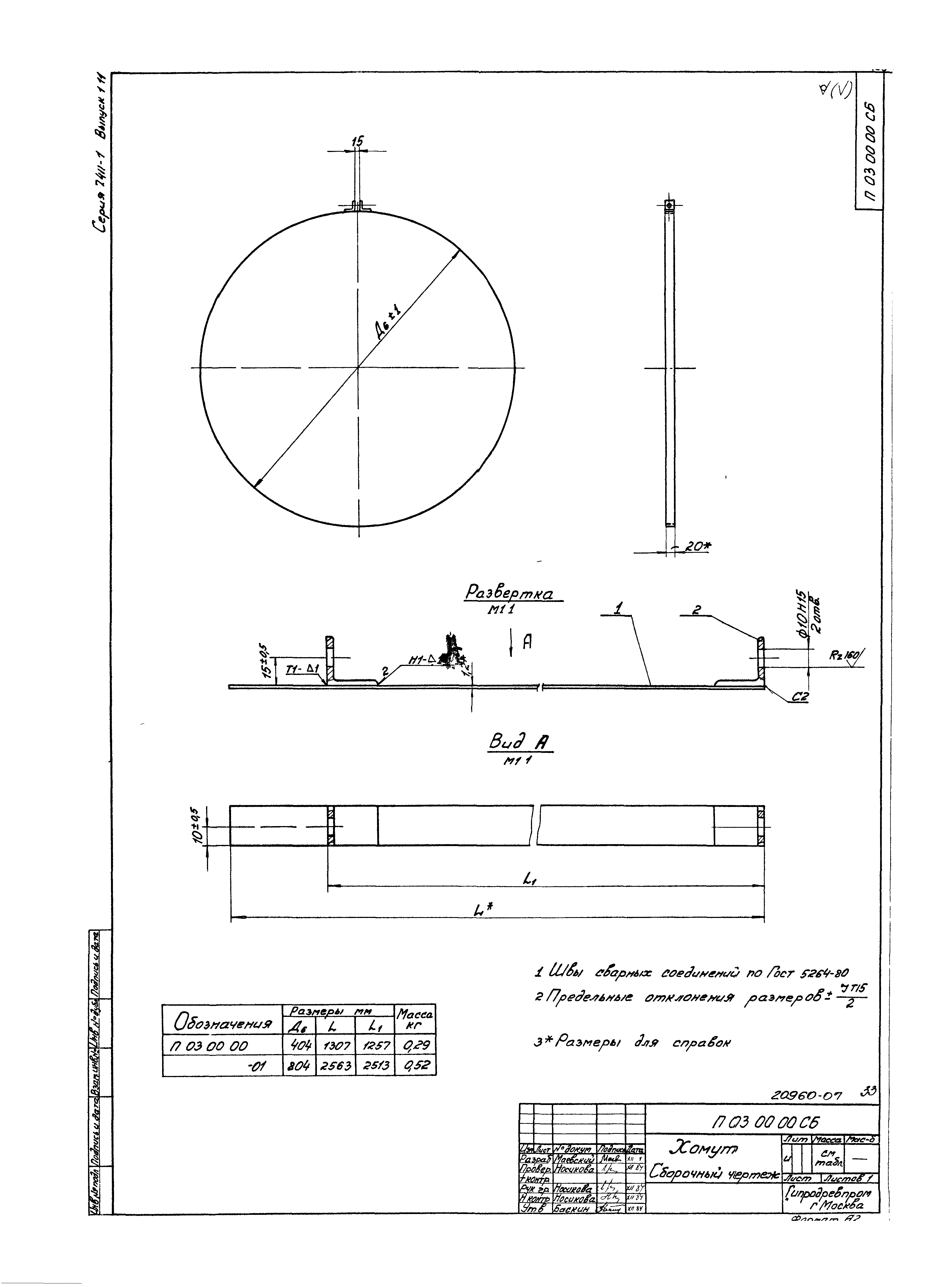 Серия 7.411-1