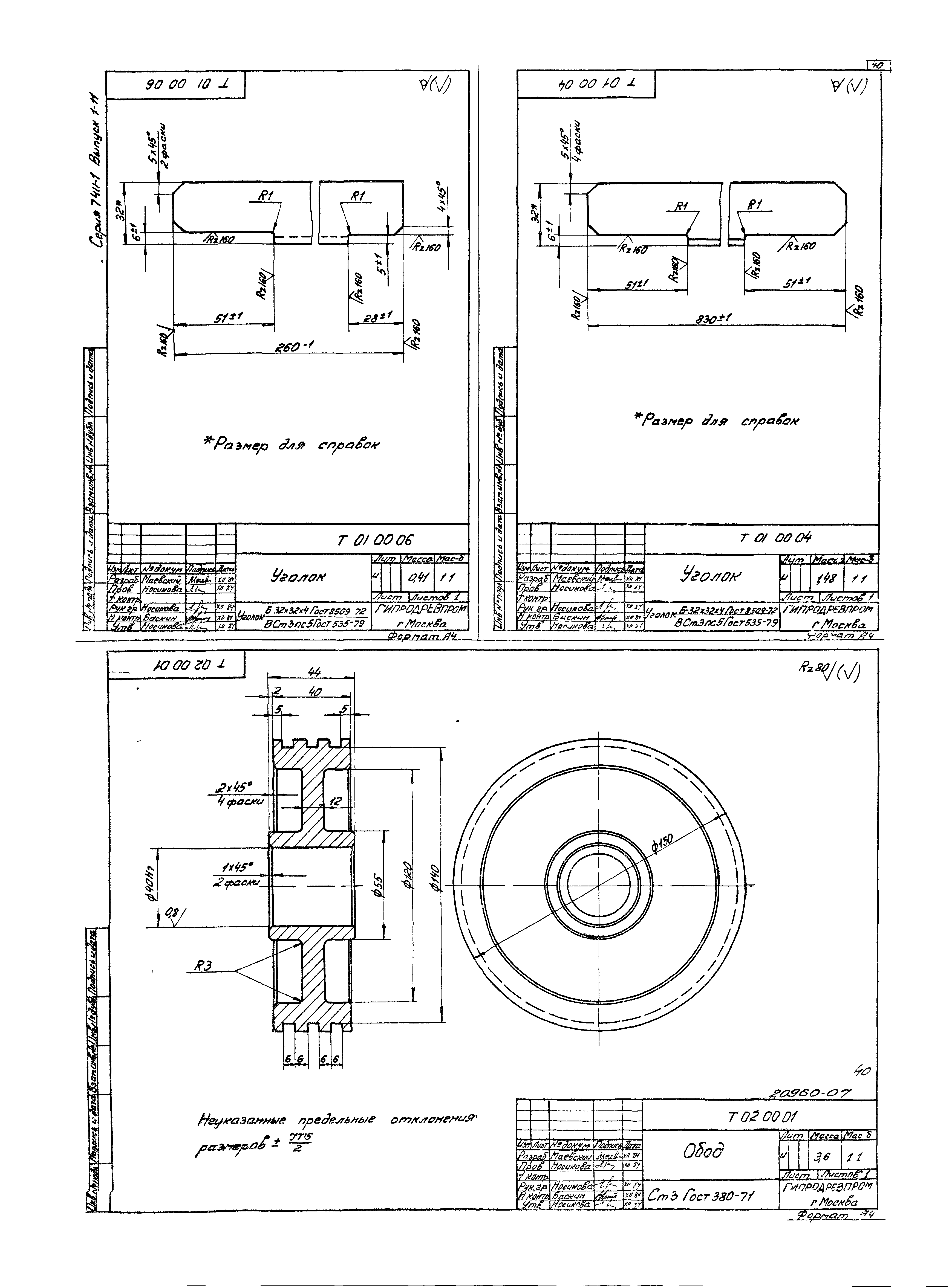 Серия 7.411-1