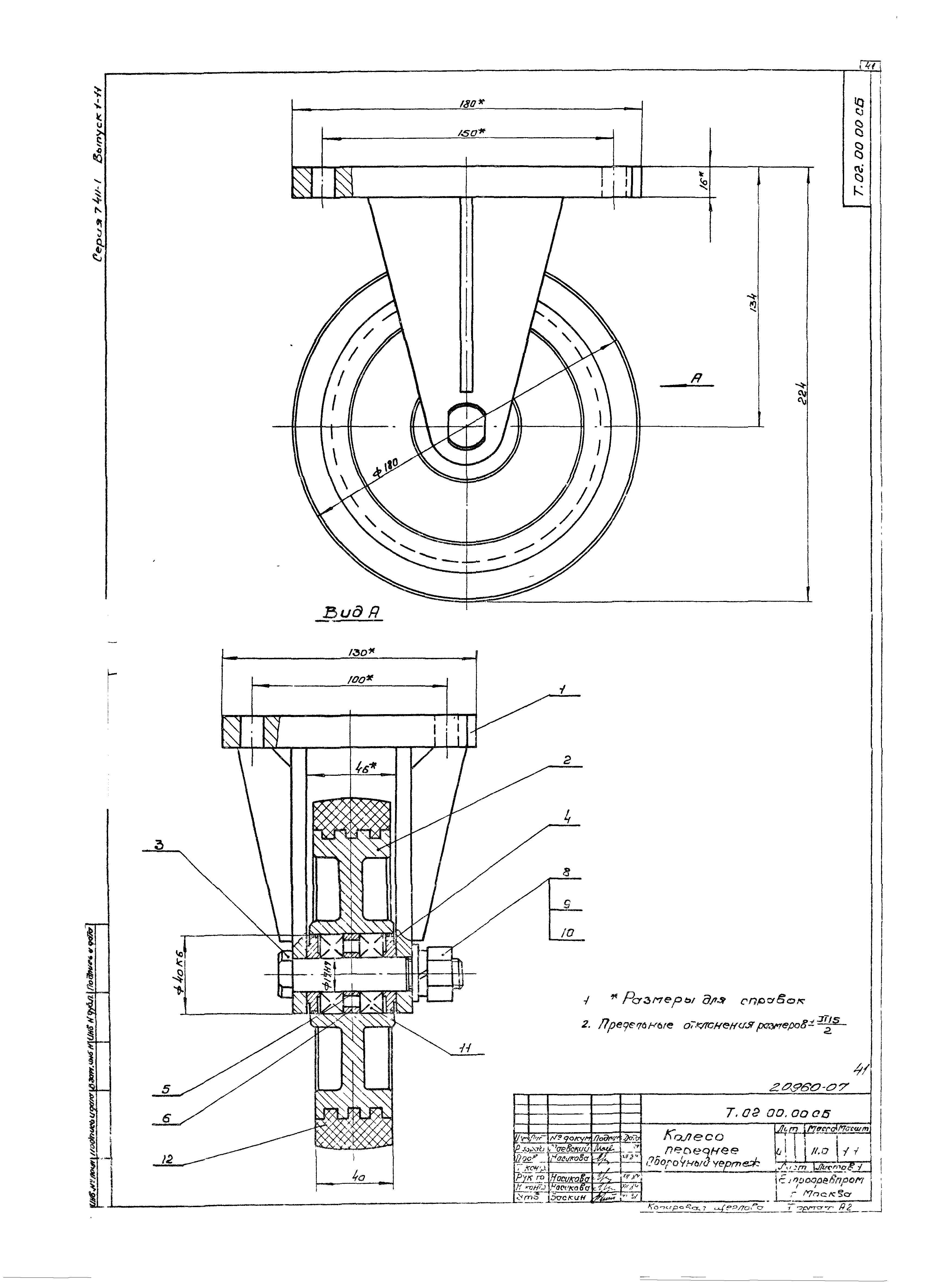 Серия 7.411-1