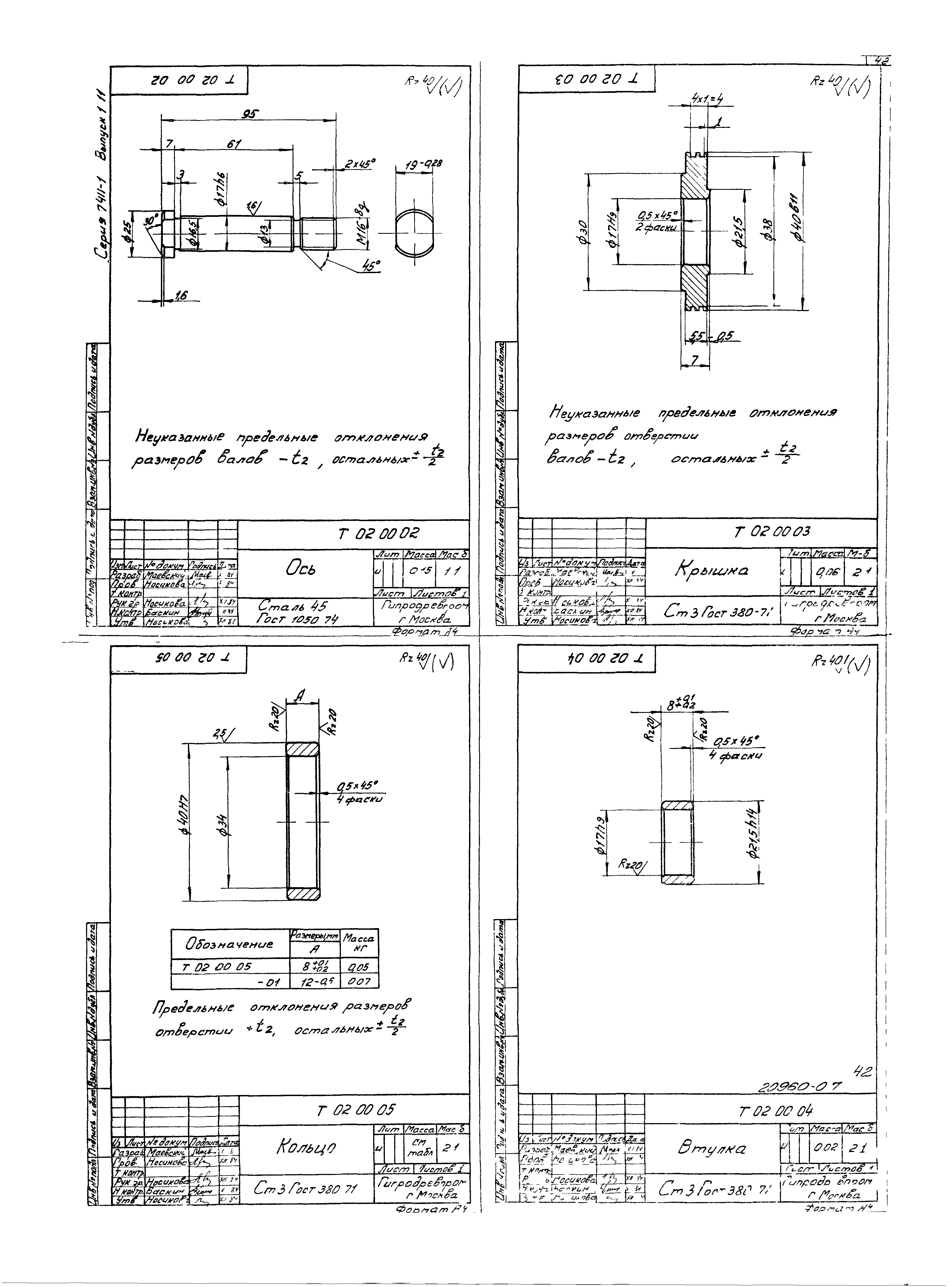 Серия 7.411-1