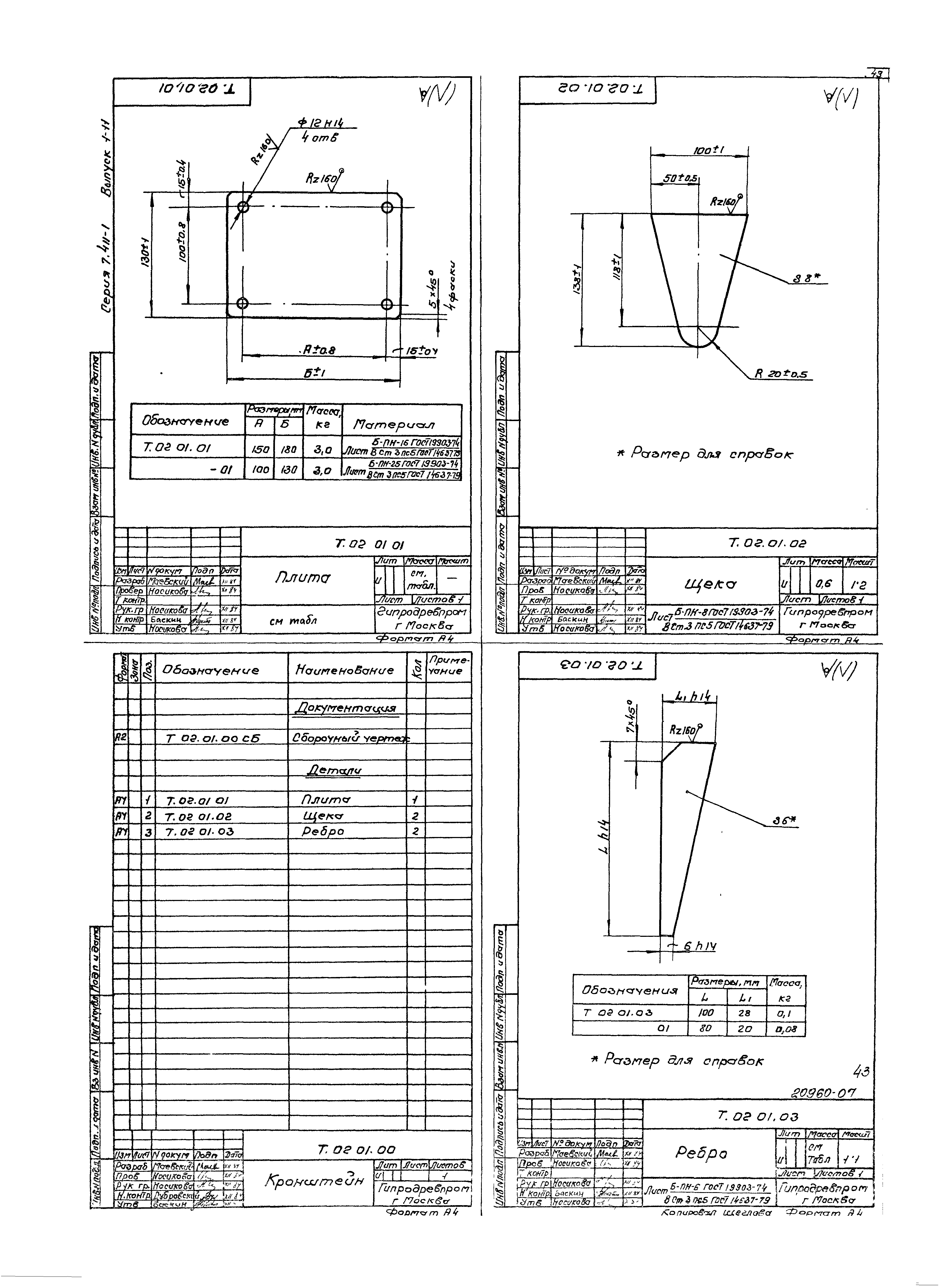 Серия 7.411-1