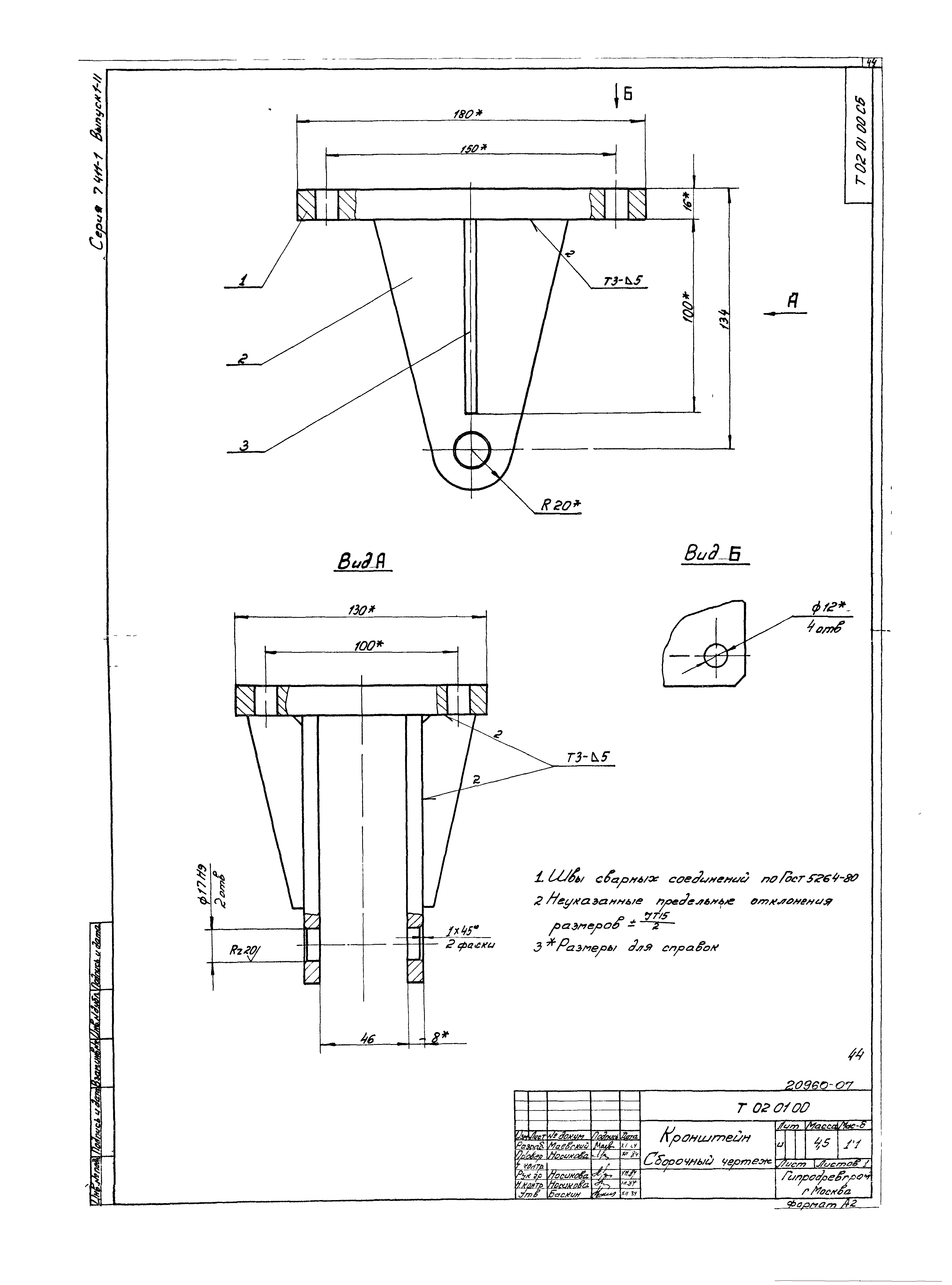 Серия 7.411-1