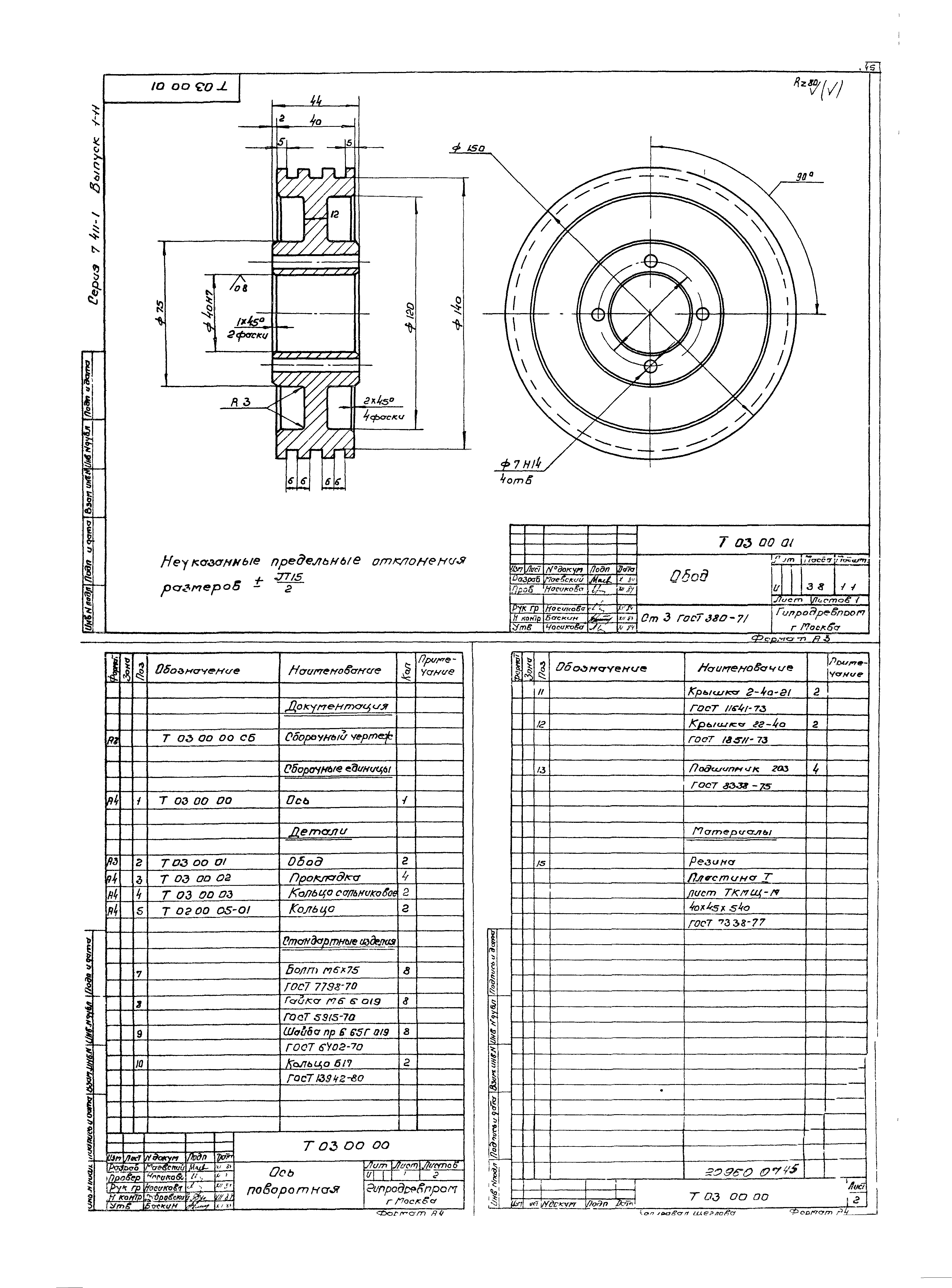 Серия 7.411-1