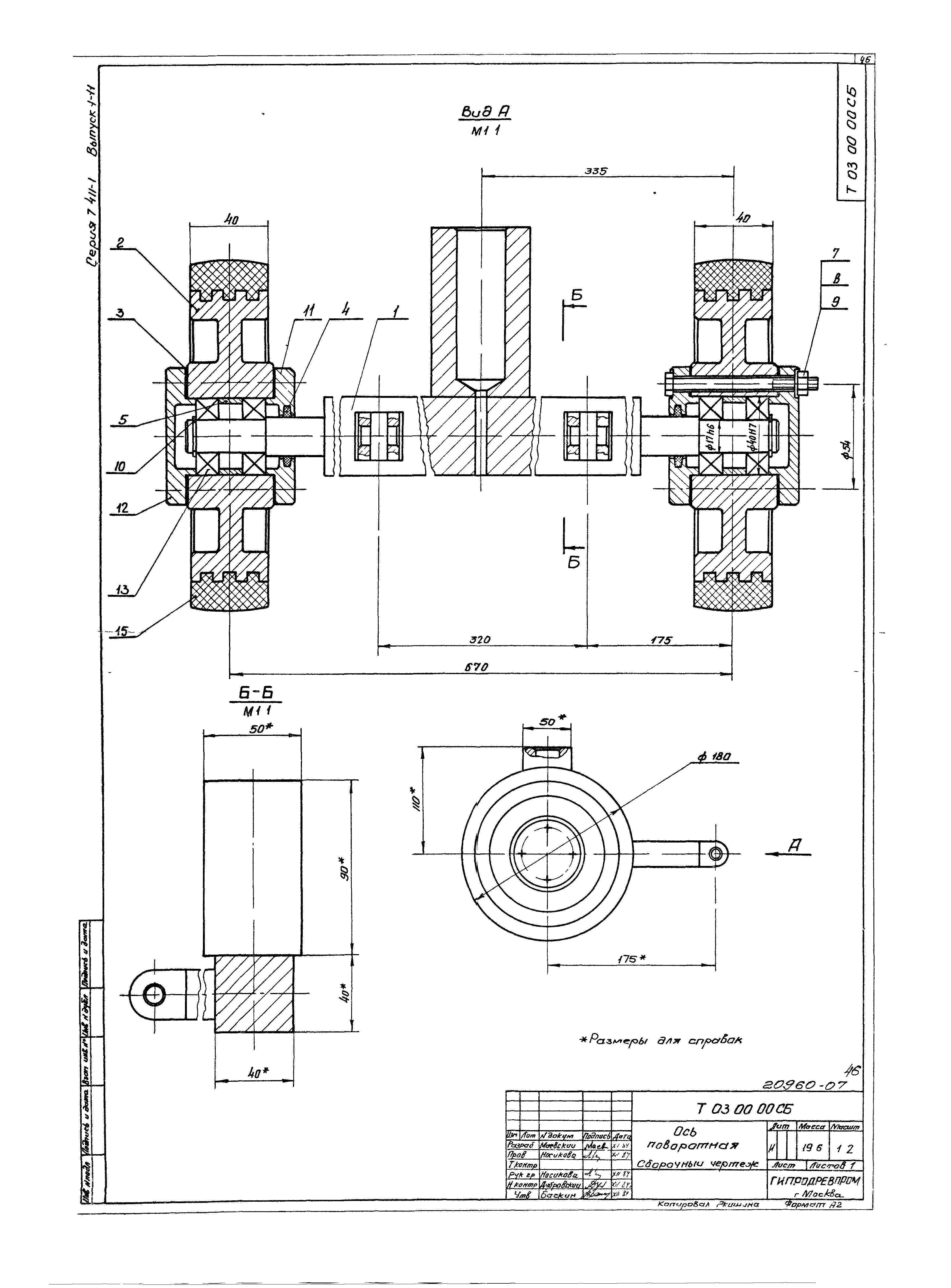 Серия 7.411-1