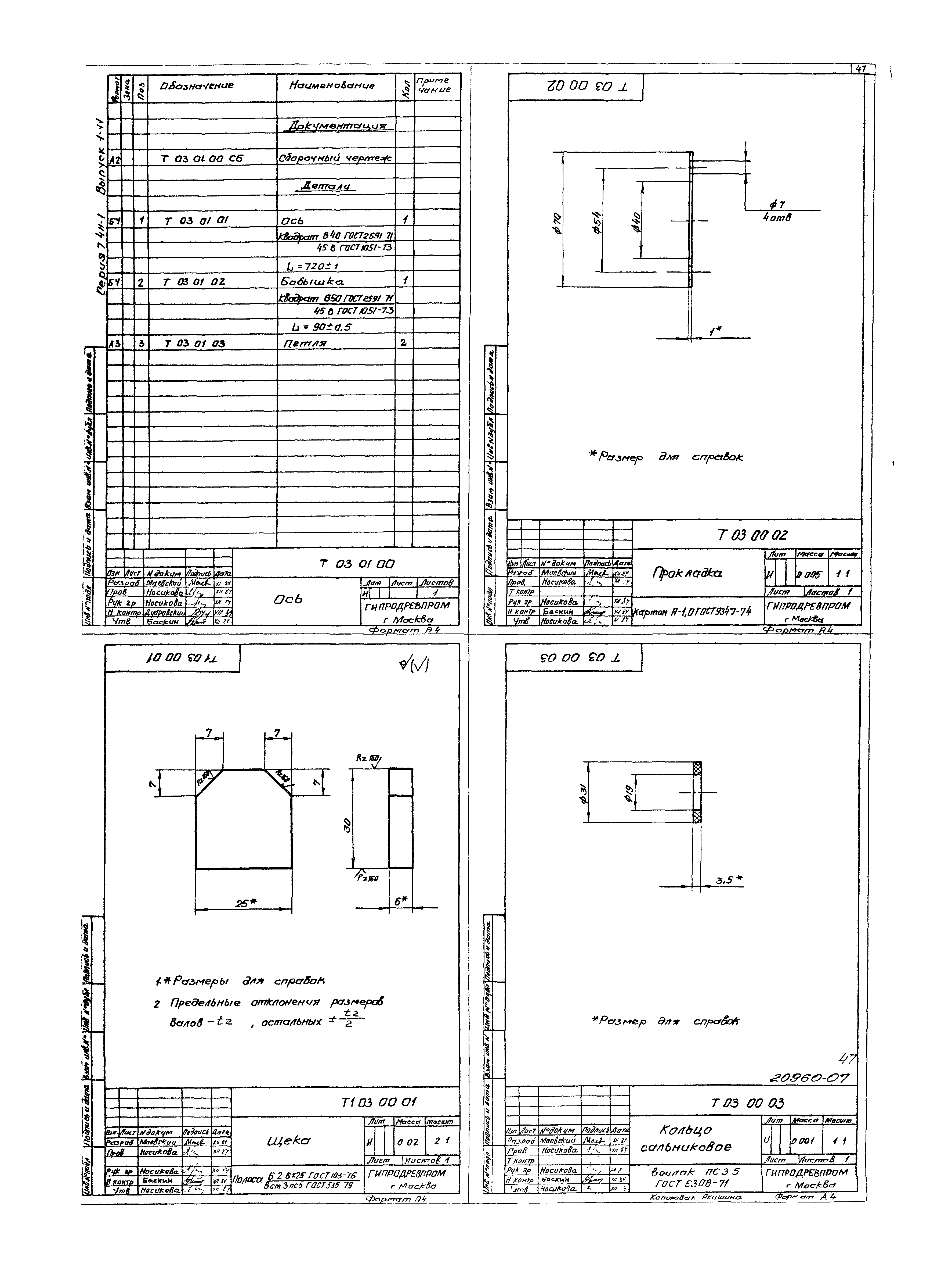 Серия 7.411-1