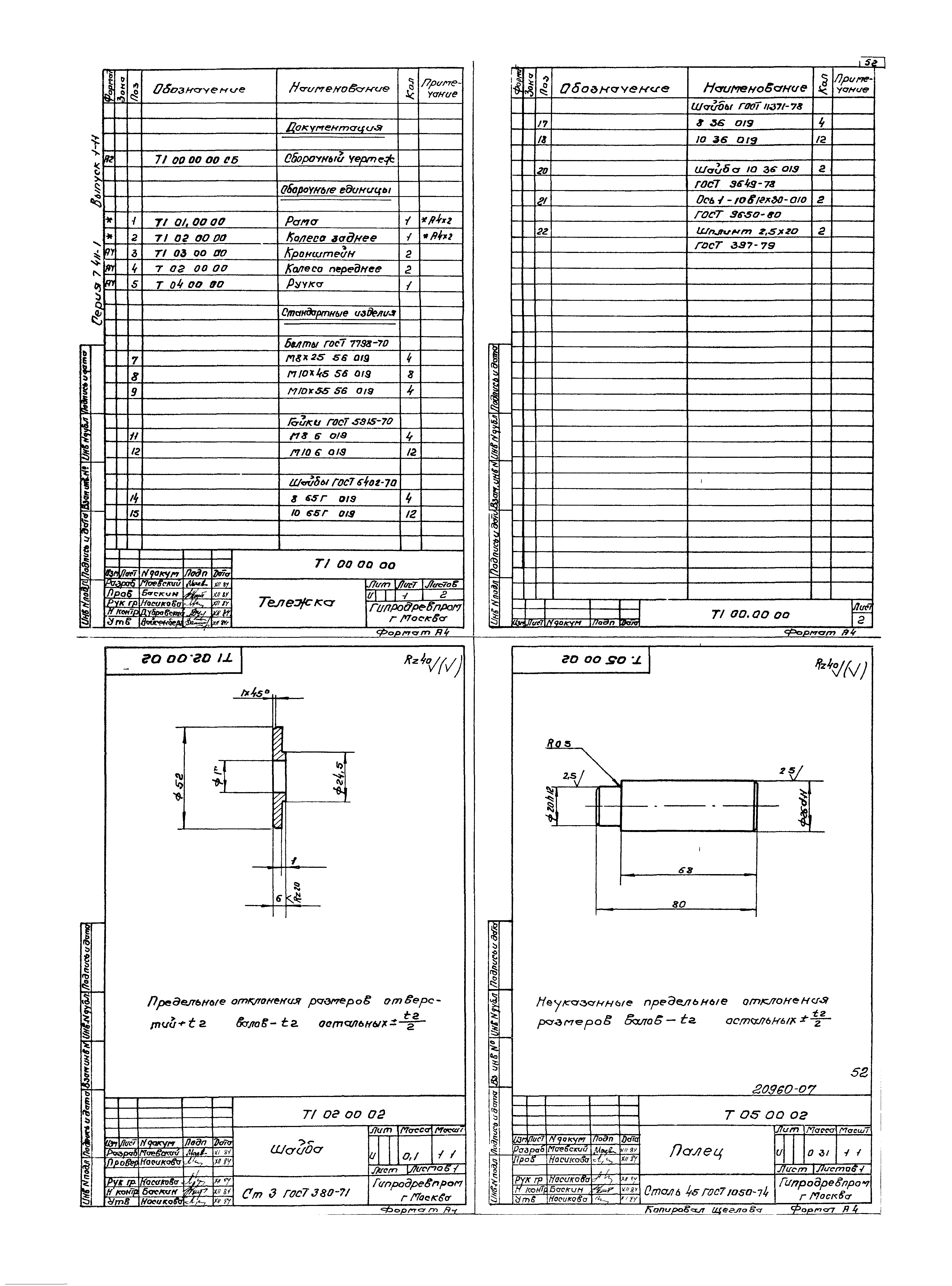 Серия 7.411-1