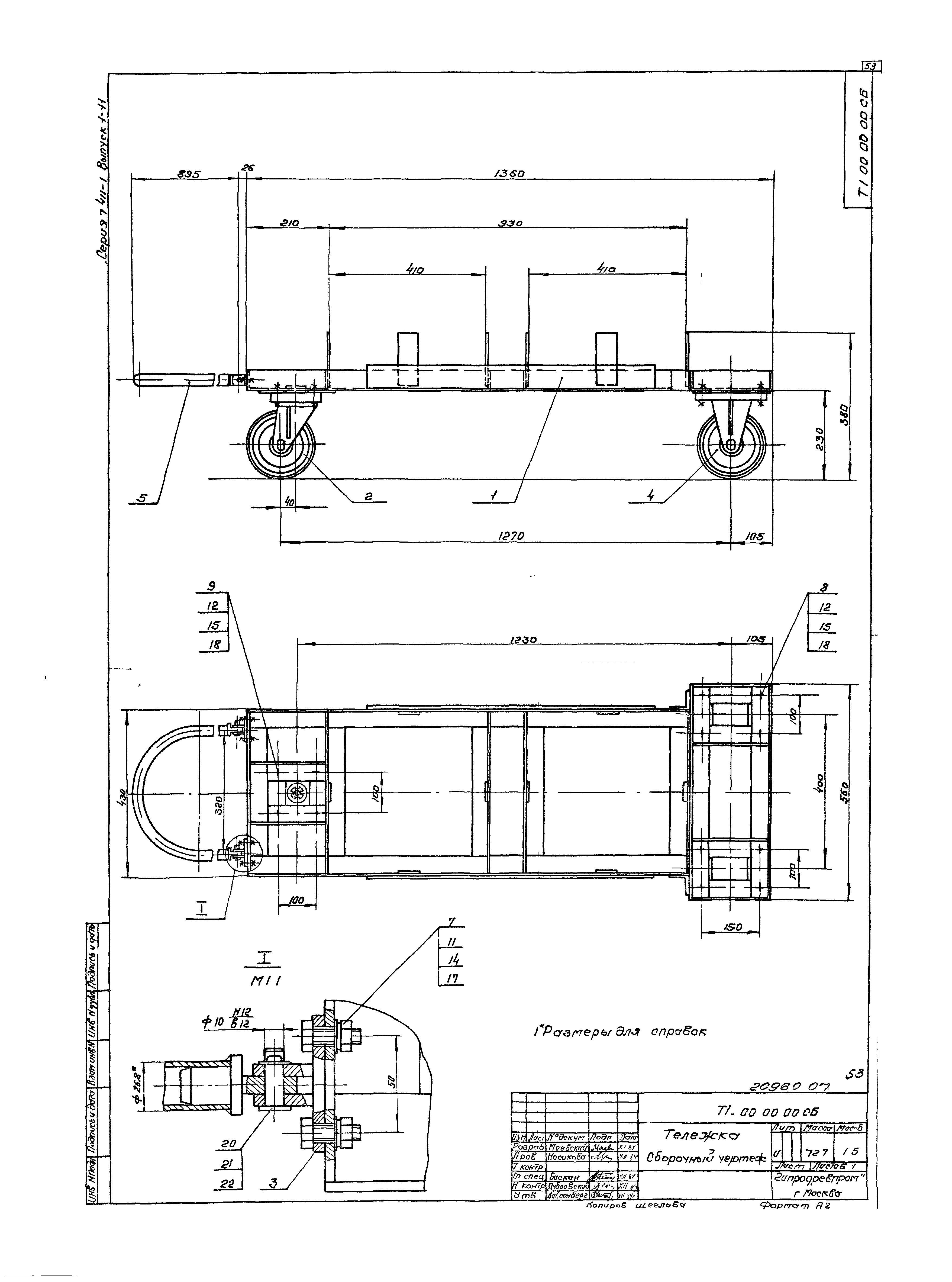 Серия 7.411-1