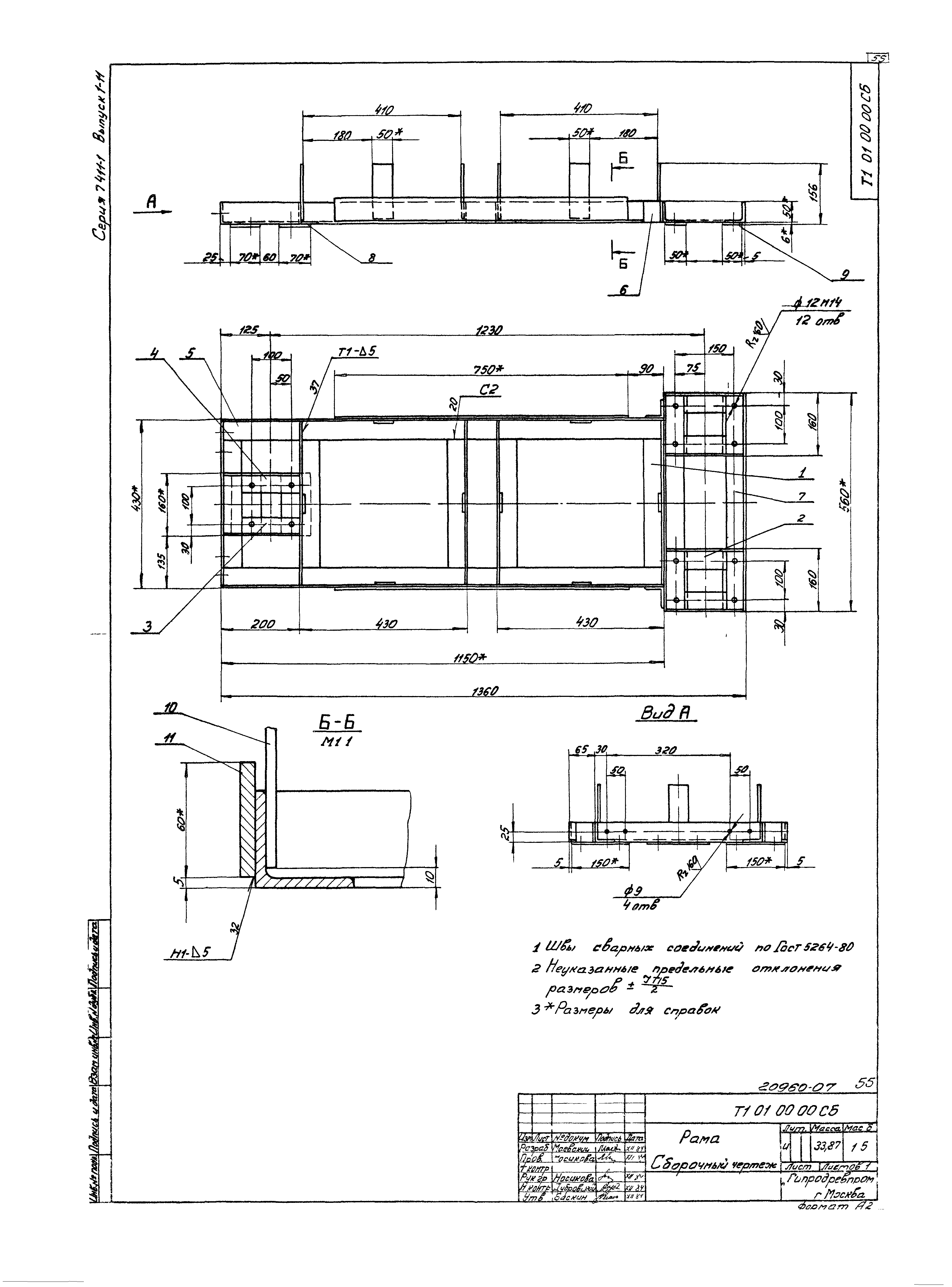 Серия 7.411-1