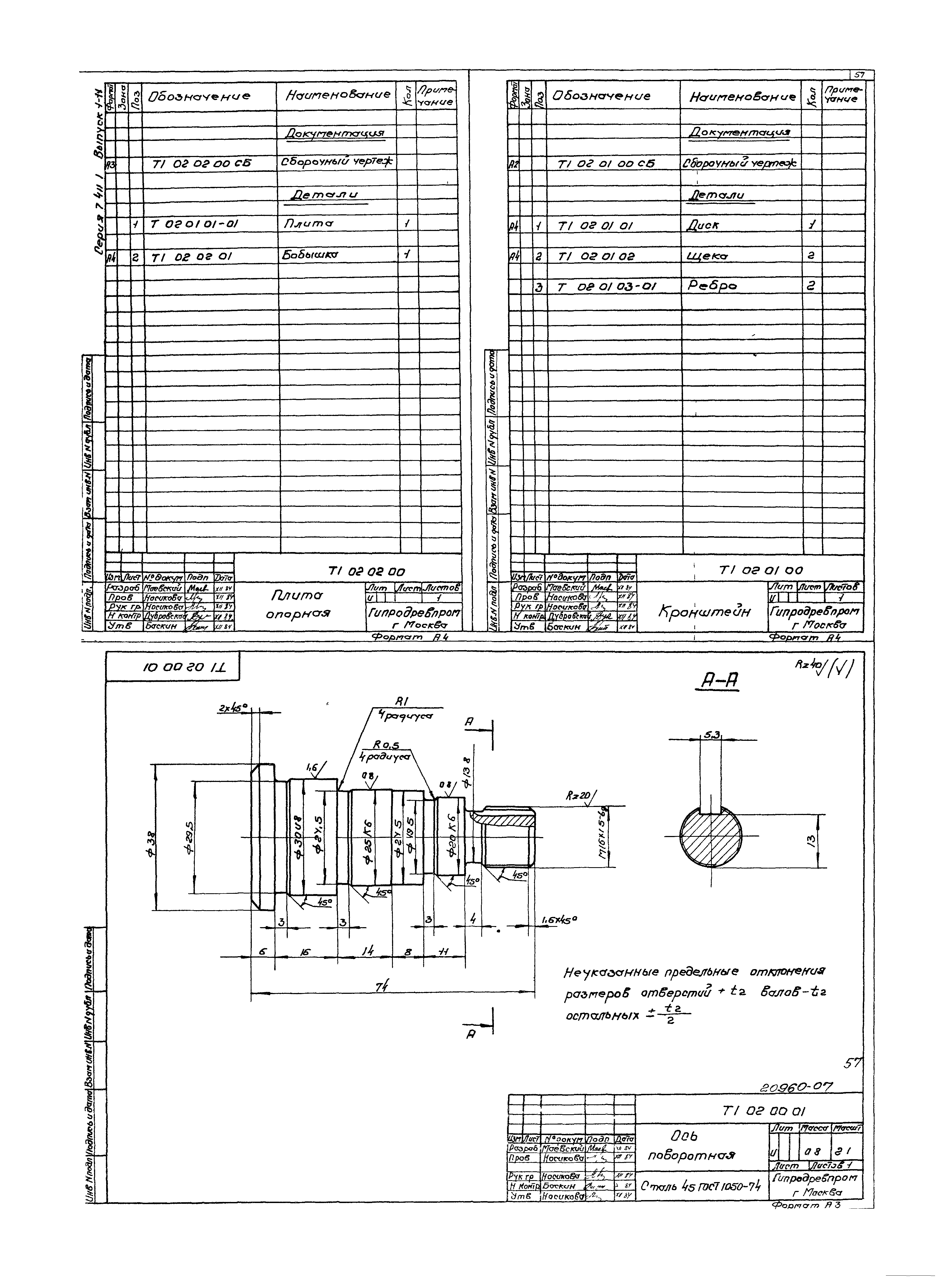 Серия 7.411-1