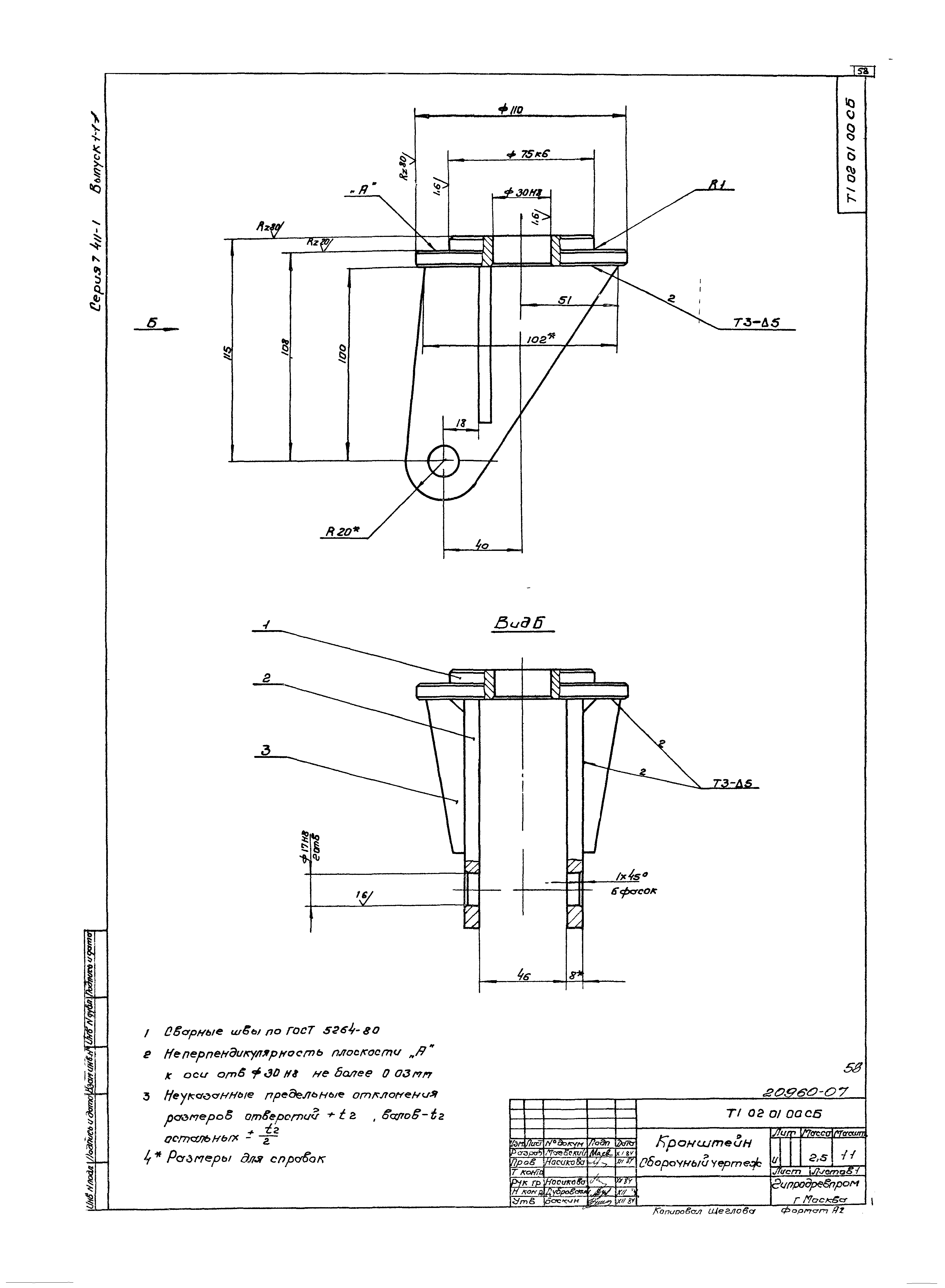 Серия 7.411-1