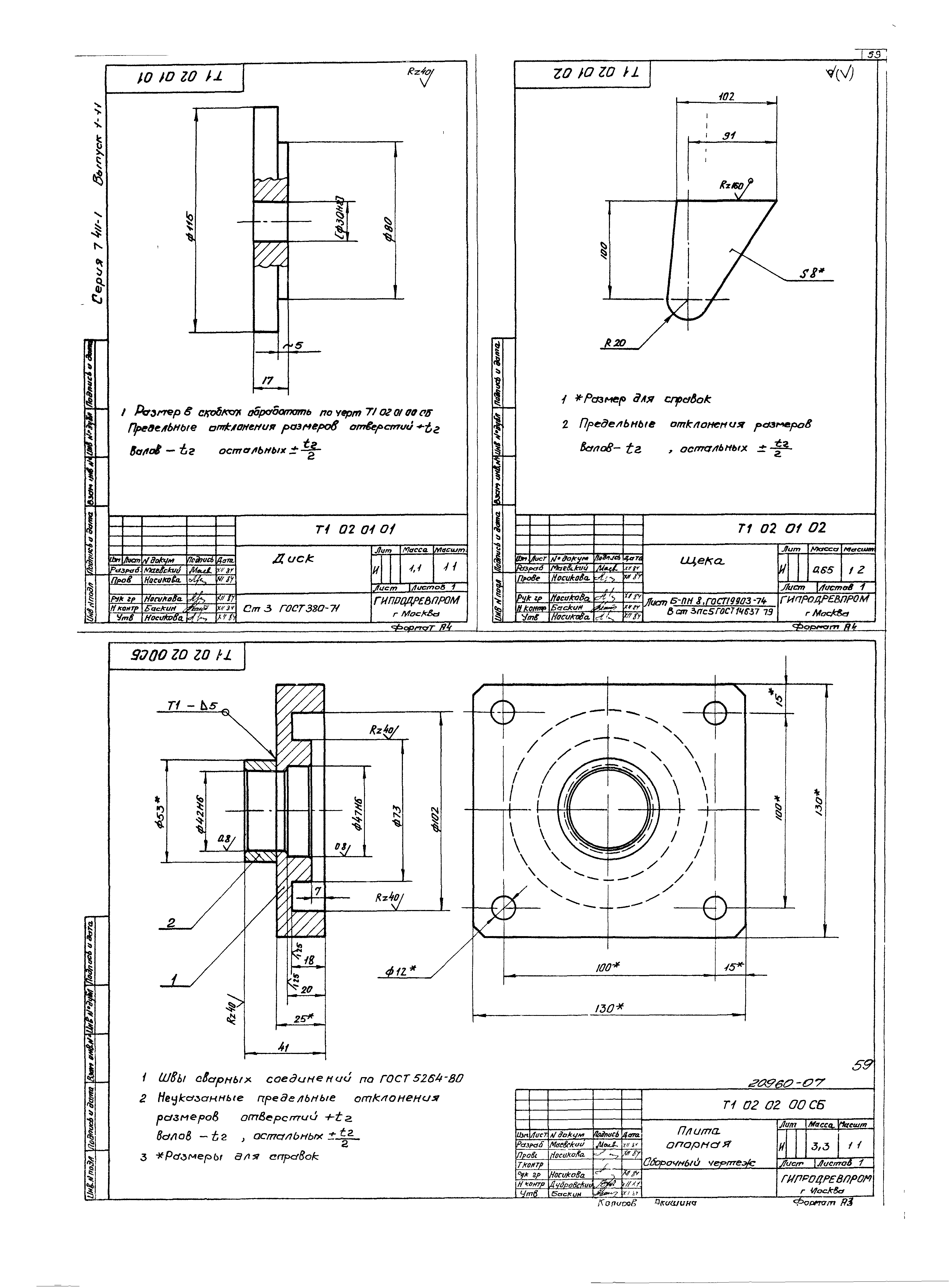 Серия 7.411-1